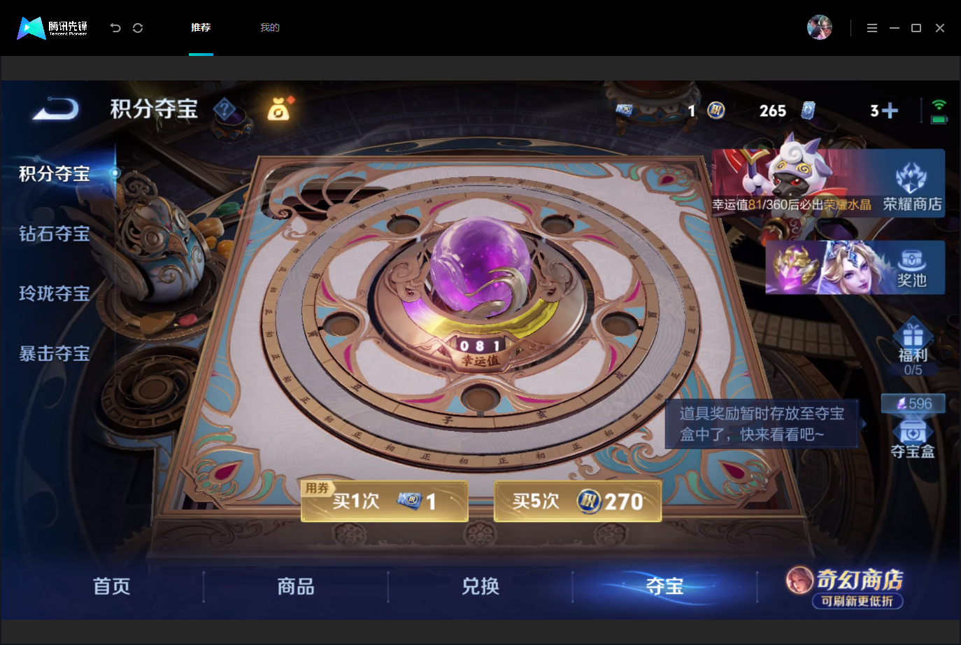 WZMMN4740600王者荣耀账号详情图21 WZMMN4740600王者荣耀账号详情图21