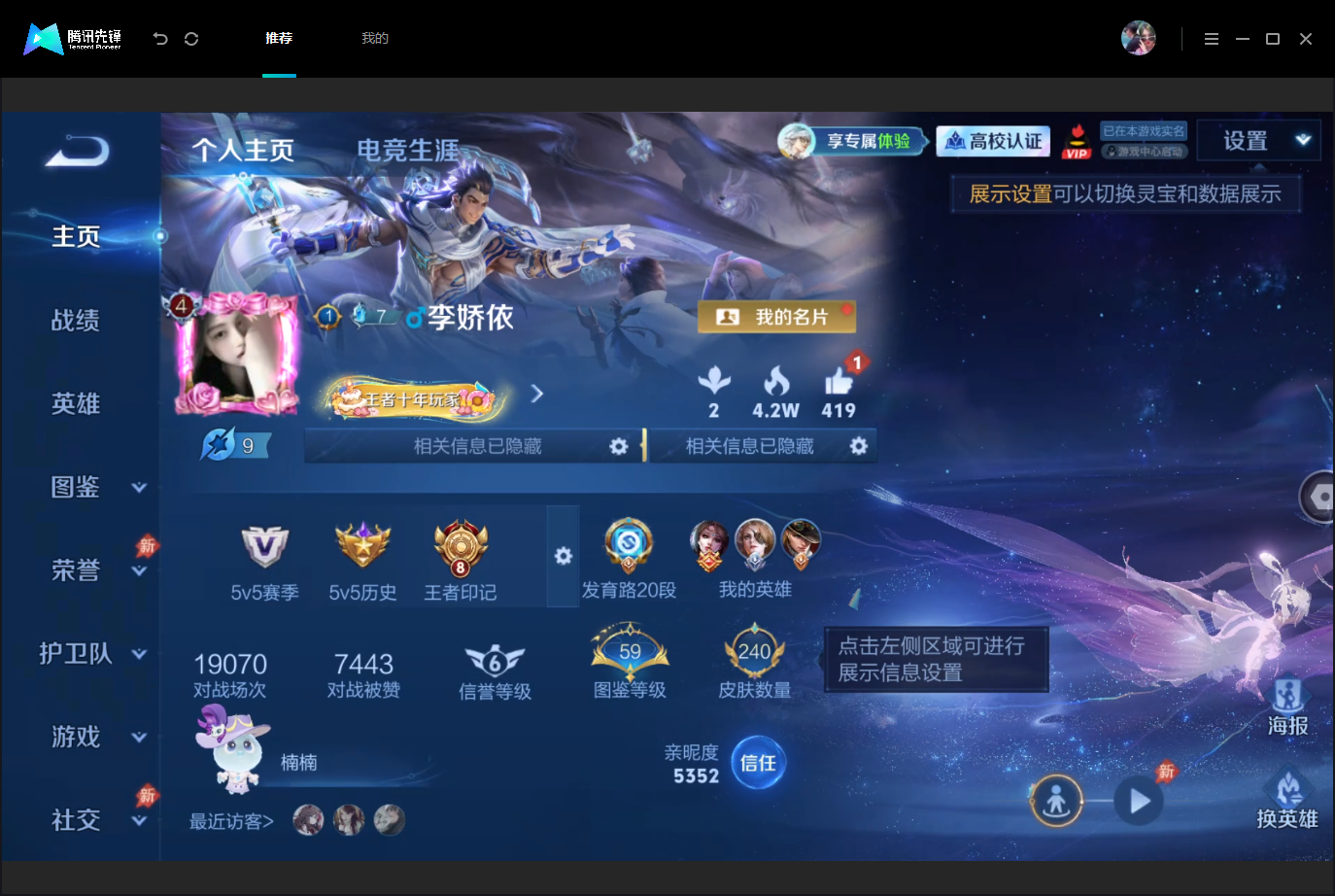 WZMMN4675942王者荣耀账号详情图3