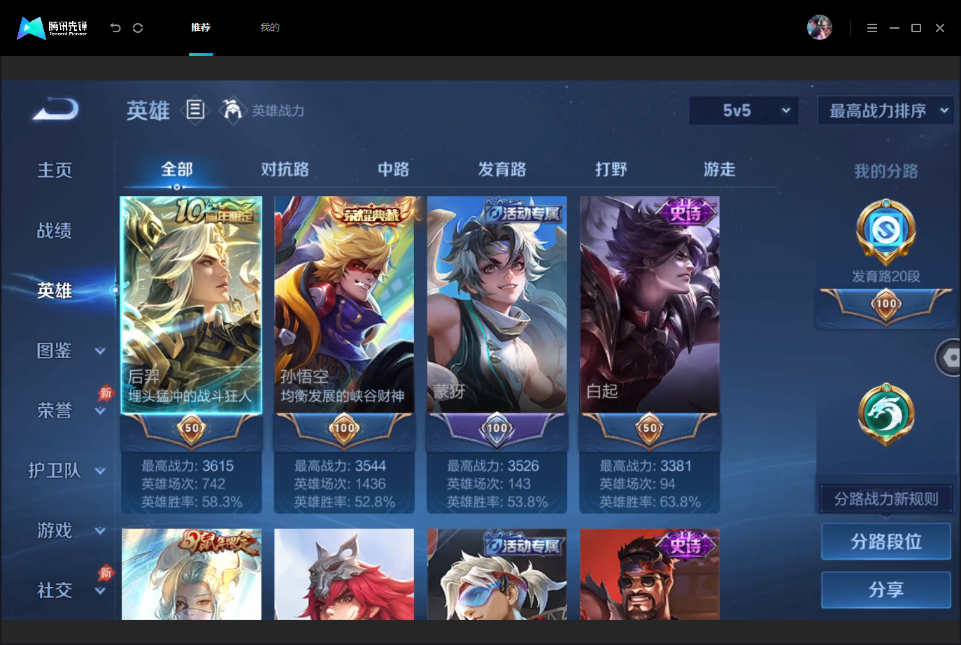 WZMMN4675942王者荣耀账号详情图4