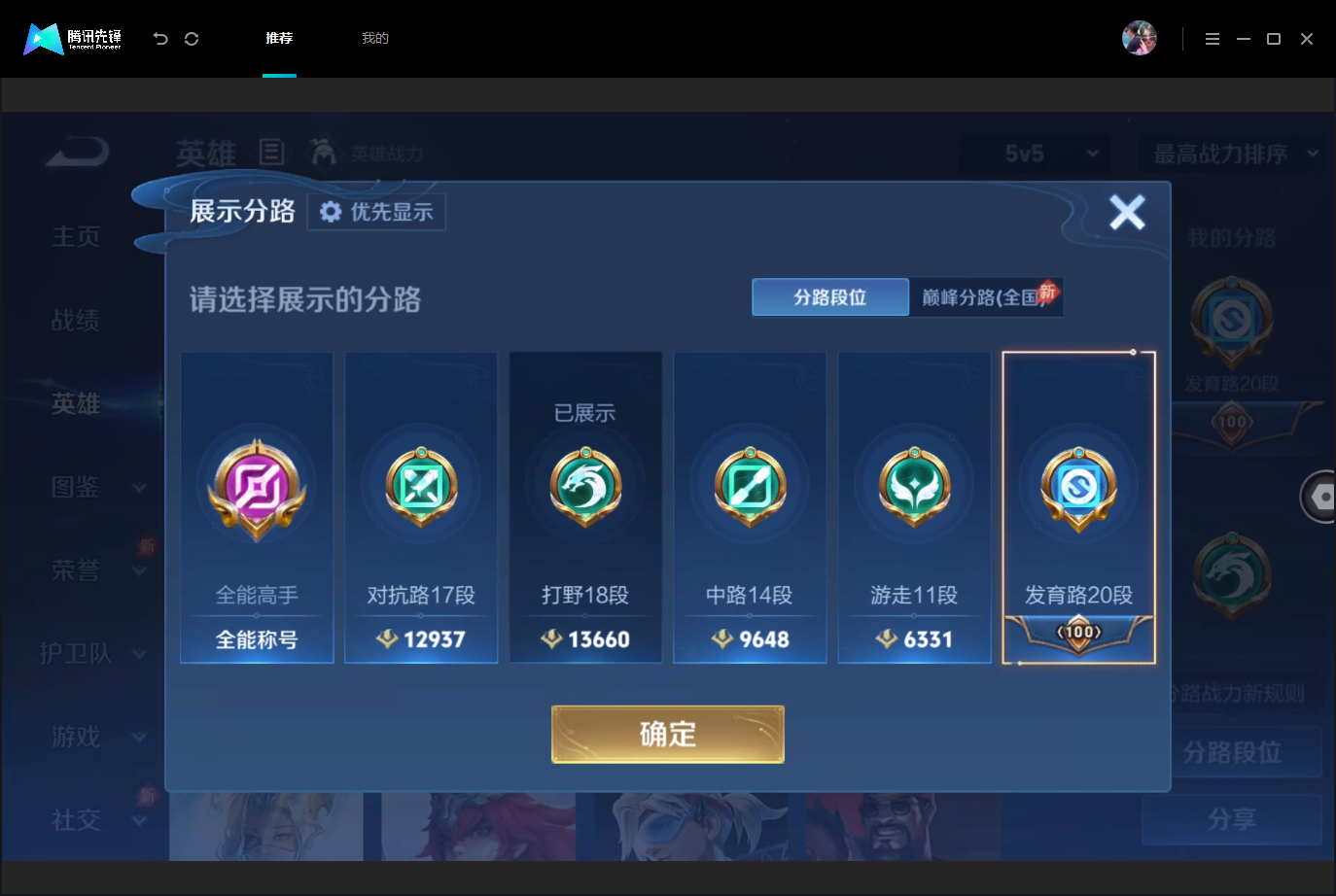 WZMMN4675942王者荣耀账号详情图5