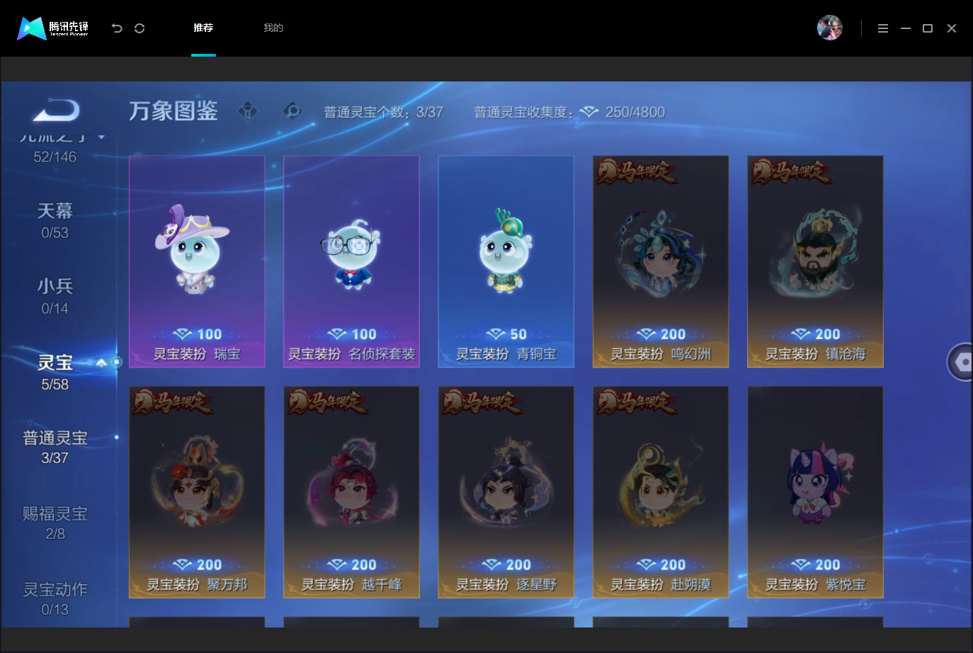 WZMMN4675942王者荣耀账号详情图8
