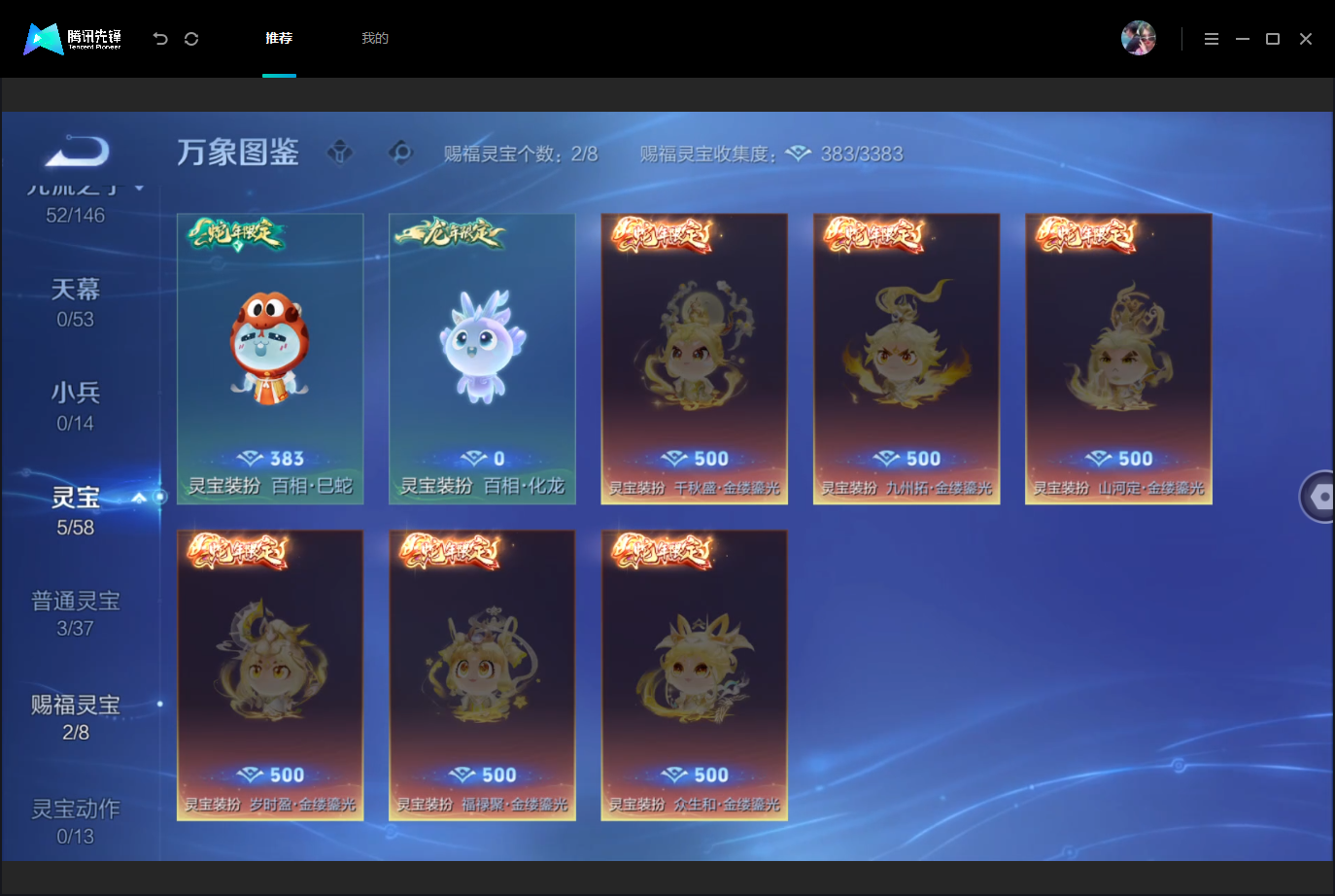 WZMMN4675942王者荣耀账号详情图9