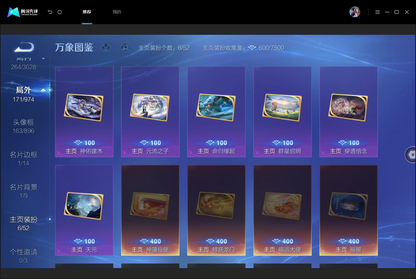 WZMMN4675942王者荣耀账号详情图12