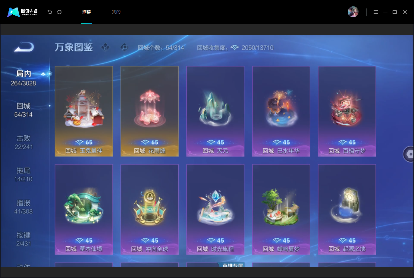 WZMMN4675942王者荣耀账号详情图13