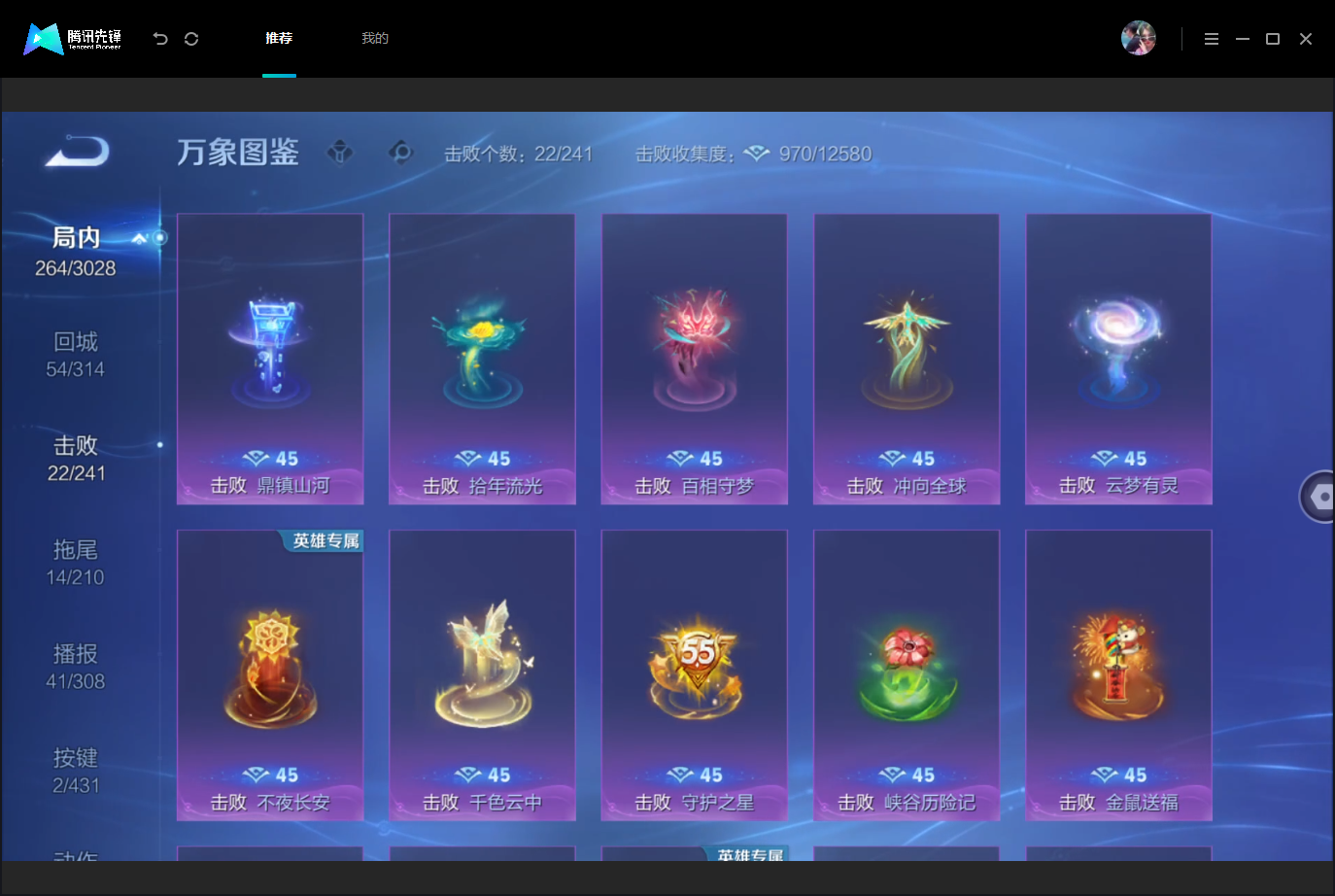 WZMMN4675942王者荣耀账号详情图14