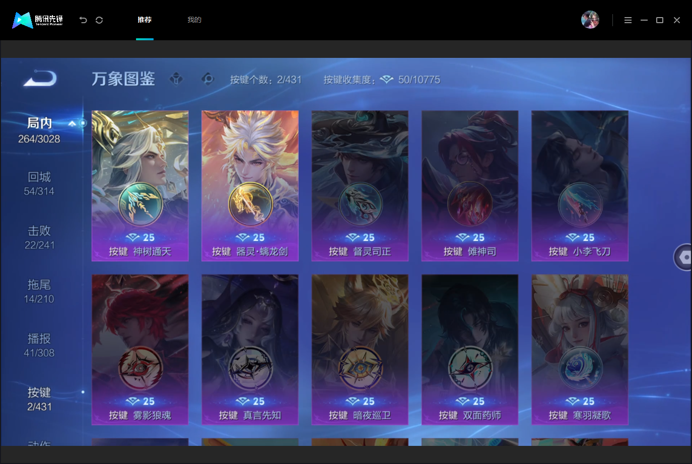 WZMMN4675942王者荣耀账号详情图17