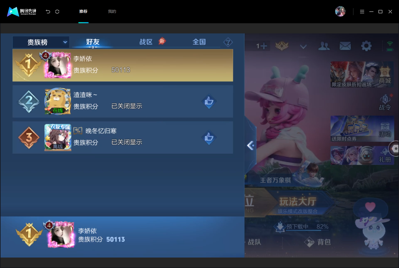 WZMMN4675942王者荣耀账号详情图18