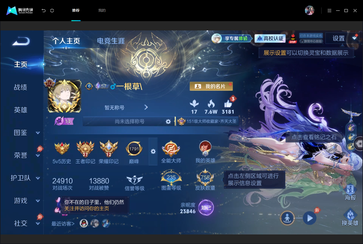WZMMN4757871王者荣耀账号详情图3 WZMMN4757871王者荣耀账号详情图3