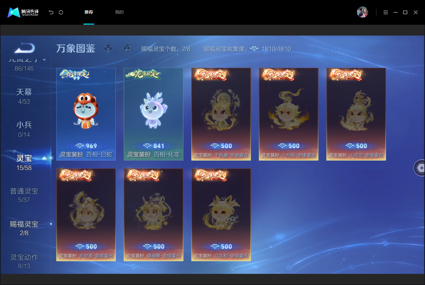 WZMMN4757871王者荣耀账号详情图9 WZMMN4757871王者荣耀账号详情图9