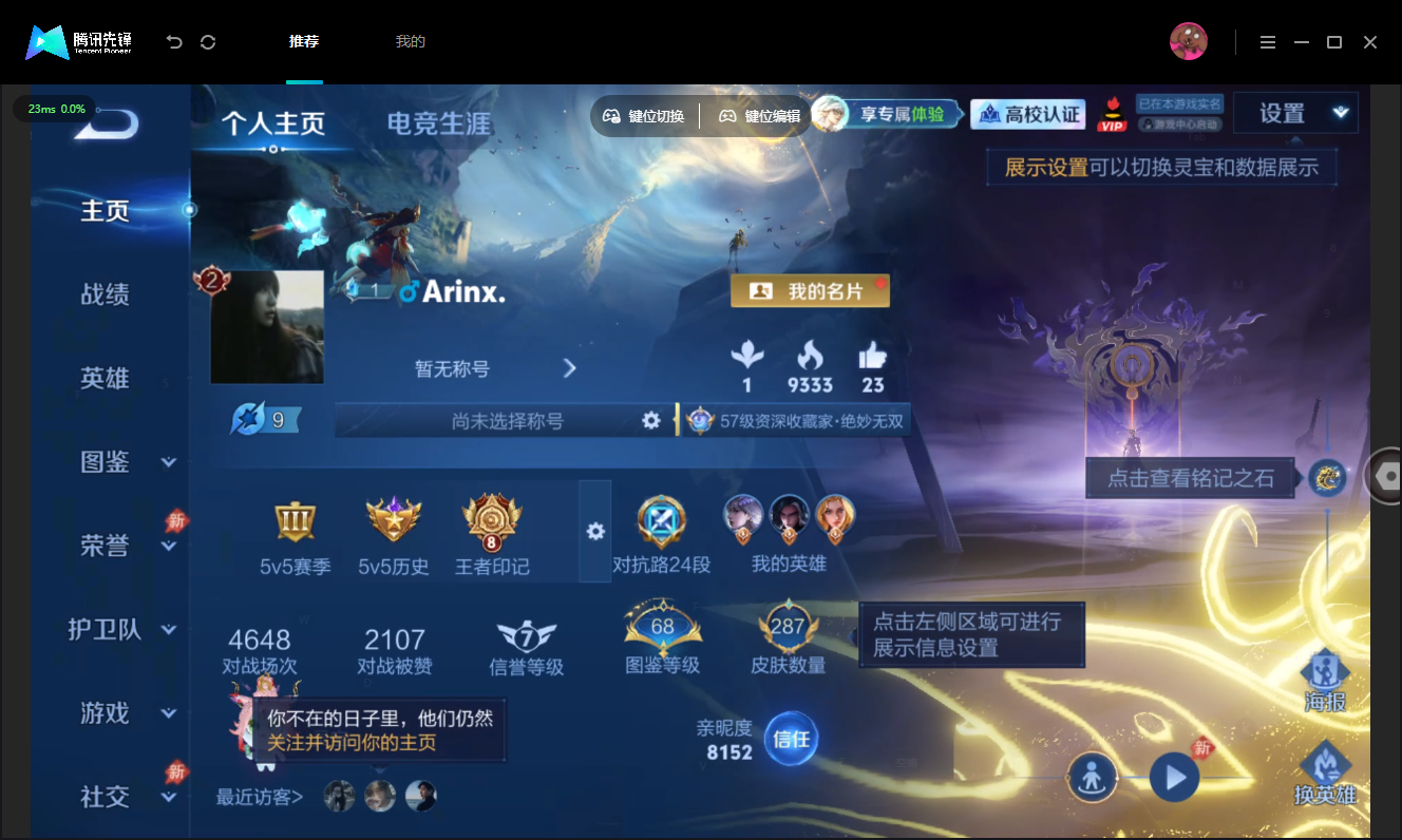 WZMMN4739984王者荣耀账号详情图3 WZMMN4739984王者荣耀账号详情图3