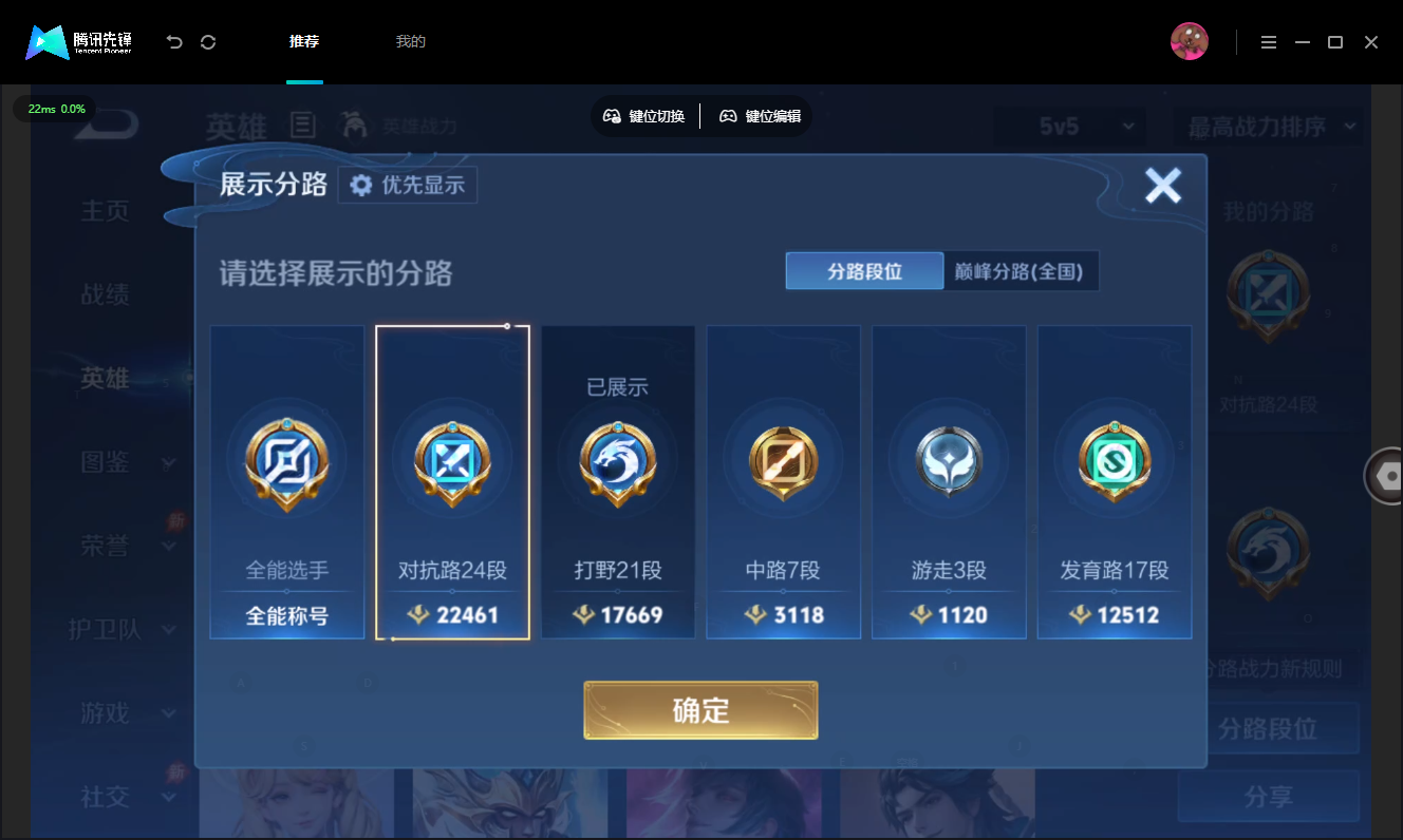 WZMMN4739984王者荣耀账号详情图5 WZMMN4739984王者荣耀账号详情图5
