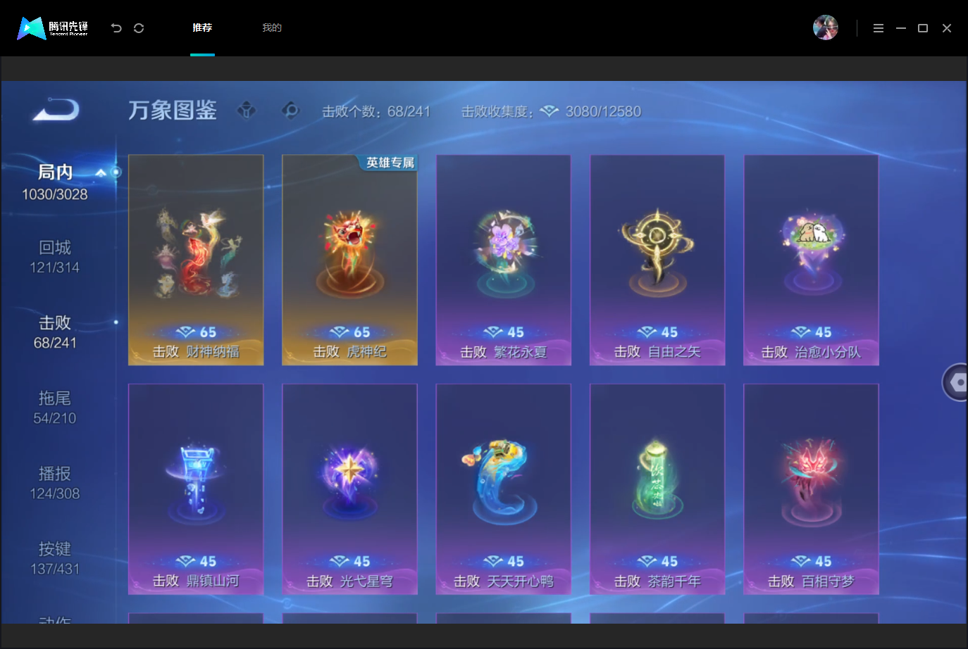 WZMMN4757871王者荣耀账号详情图15 WZMMN4757871王者荣耀账号详情图15