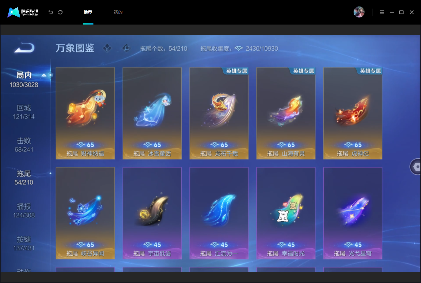 WZMMN4757871王者荣耀账号详情图16 WZMMN4757871王者荣耀账号详情图16