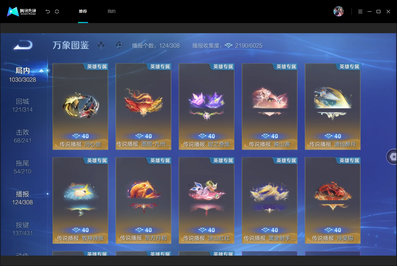 WZMMN4757871王者荣耀账号详情图17 WZMMN4757871王者荣耀账号详情图17