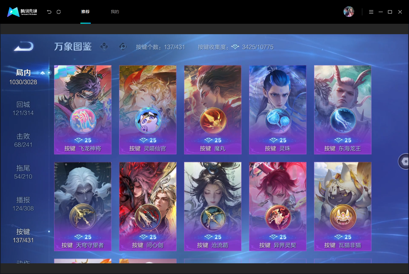 WZMMN4757871王者荣耀账号详情图18 WZMMN4757871王者荣耀账号详情图18