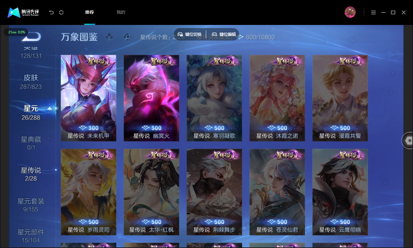 WZMMN4739984王者荣耀账号详情图11 WZMMN4739984王者荣耀账号详情图11