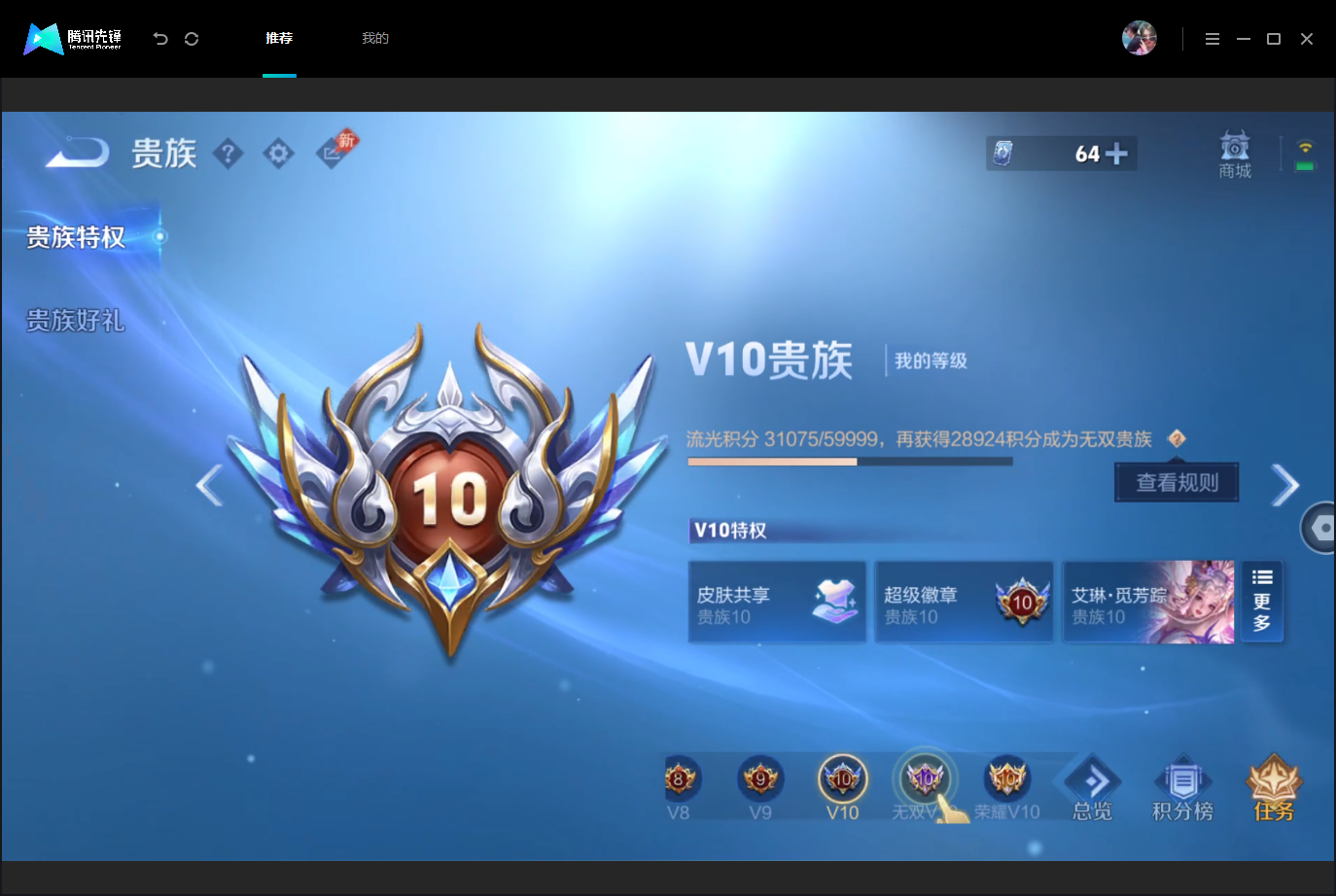 WZMMN4757871王者荣耀账号详情图20 WZMMN4757871王者荣耀账号详情图20