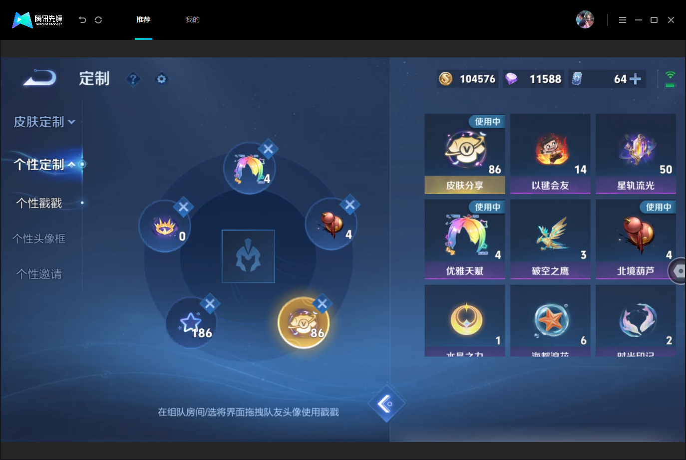 WZMMN4757871王者荣耀账号详情图22 WZMMN4757871王者荣耀账号详情图22