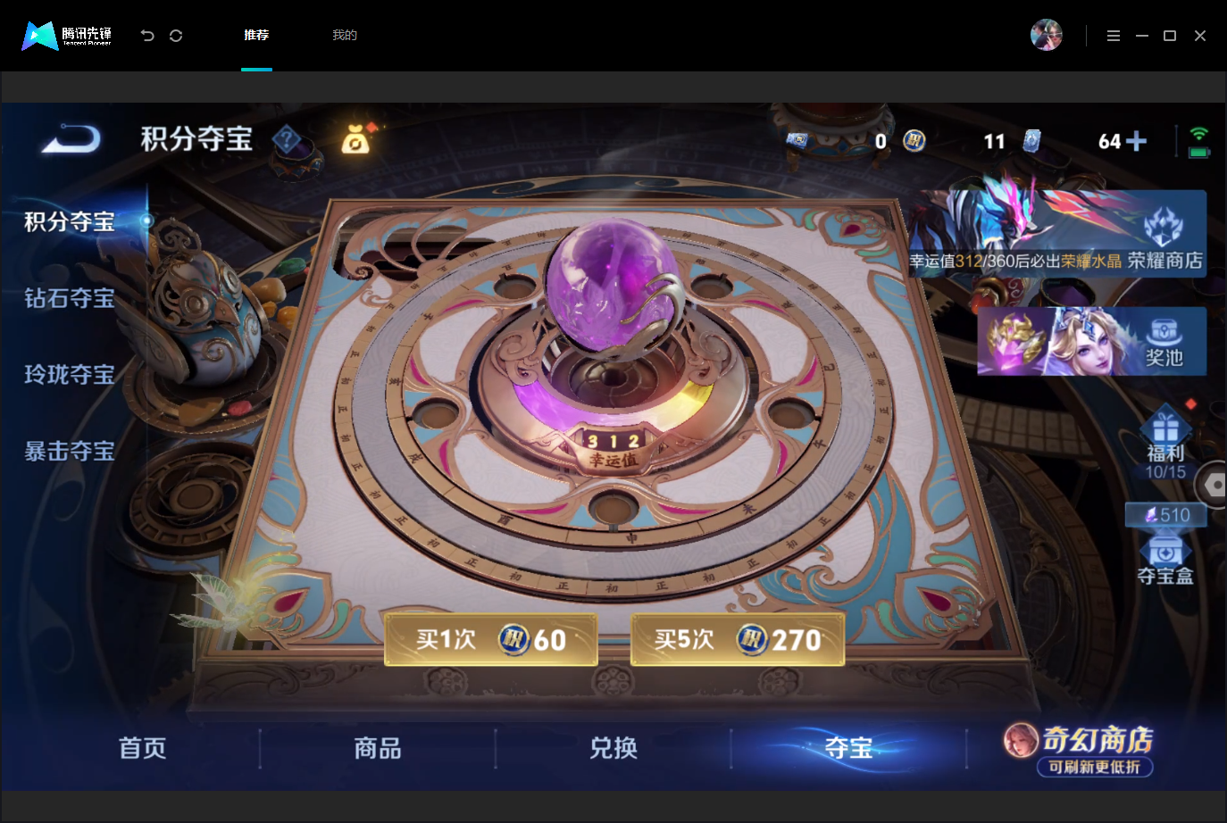 WZMMN4757871王者荣耀账号详情图23 WZMMN4757871王者荣耀账号详情图23