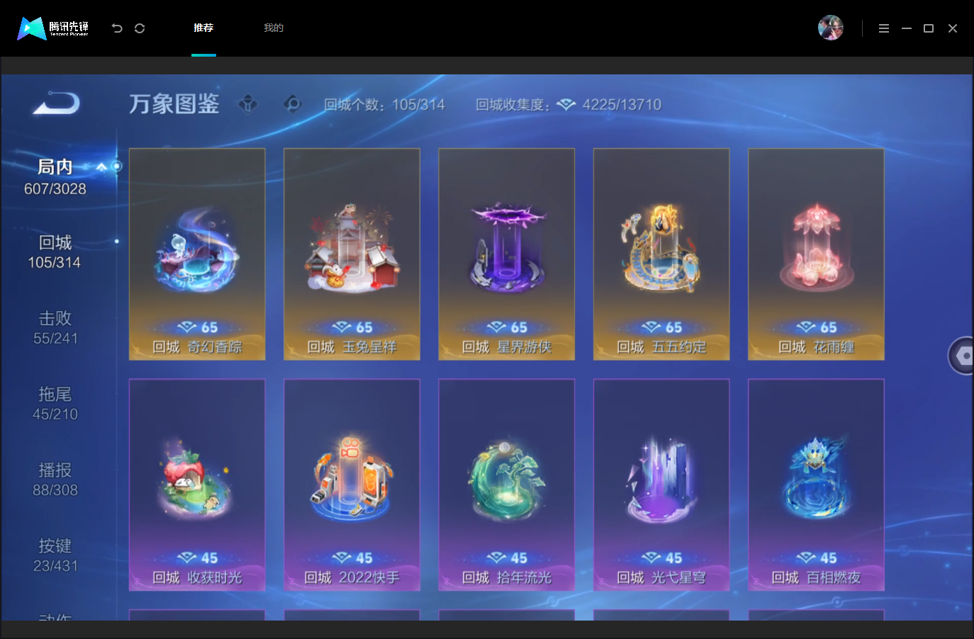WZMMN4757273王者荣耀账号详情图14 WZMMN4757273王者荣耀账号详情图14