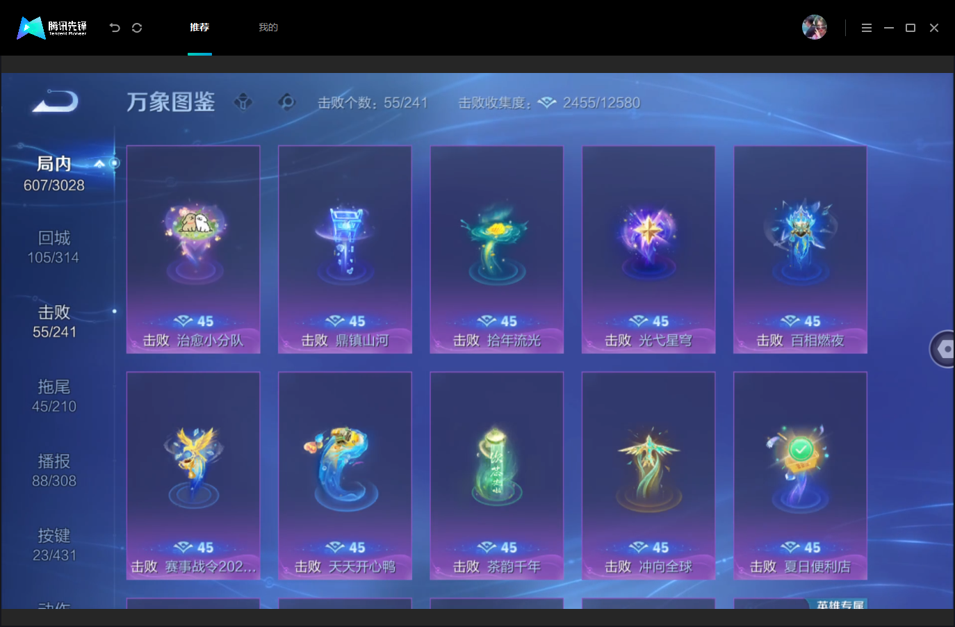 WZMMN4757273王者荣耀账号详情图15 WZMMN4757273王者荣耀账号详情图15