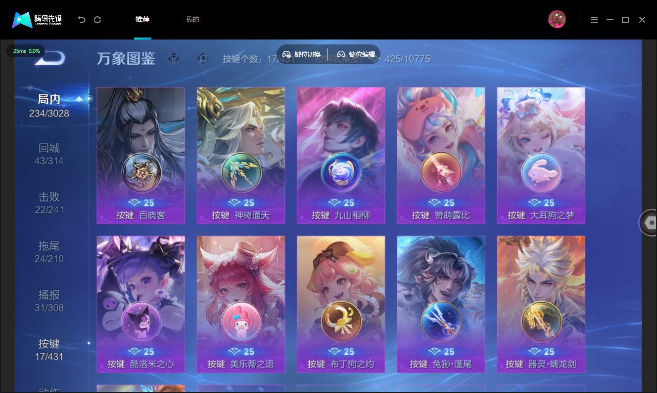 WZMMN4739984王者荣耀账号详情图17 WZMMN4739984王者荣耀账号详情图17