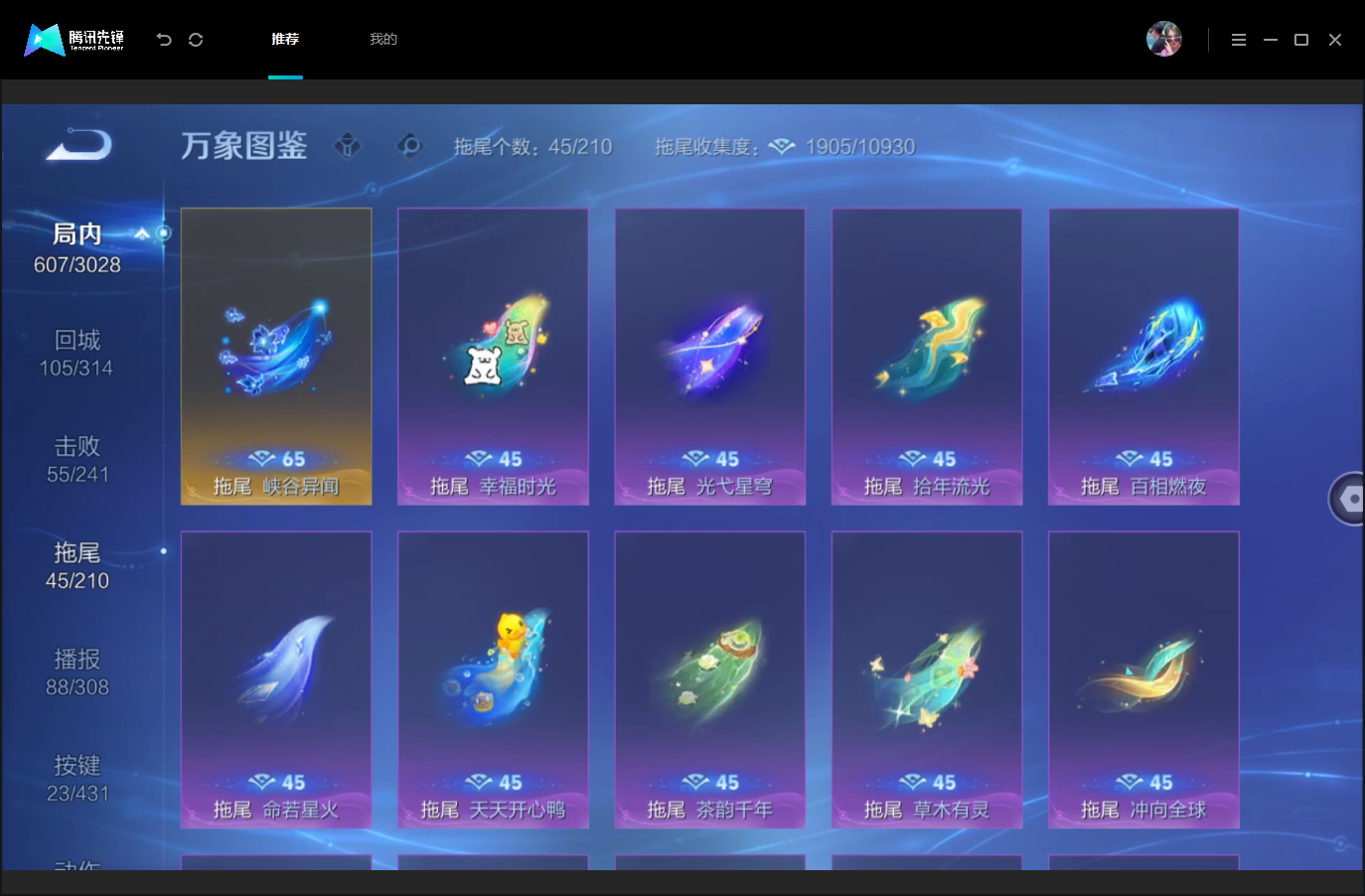 WZMMN4757273王者荣耀账号详情图16 WZMMN4757273王者荣耀账号详情图16