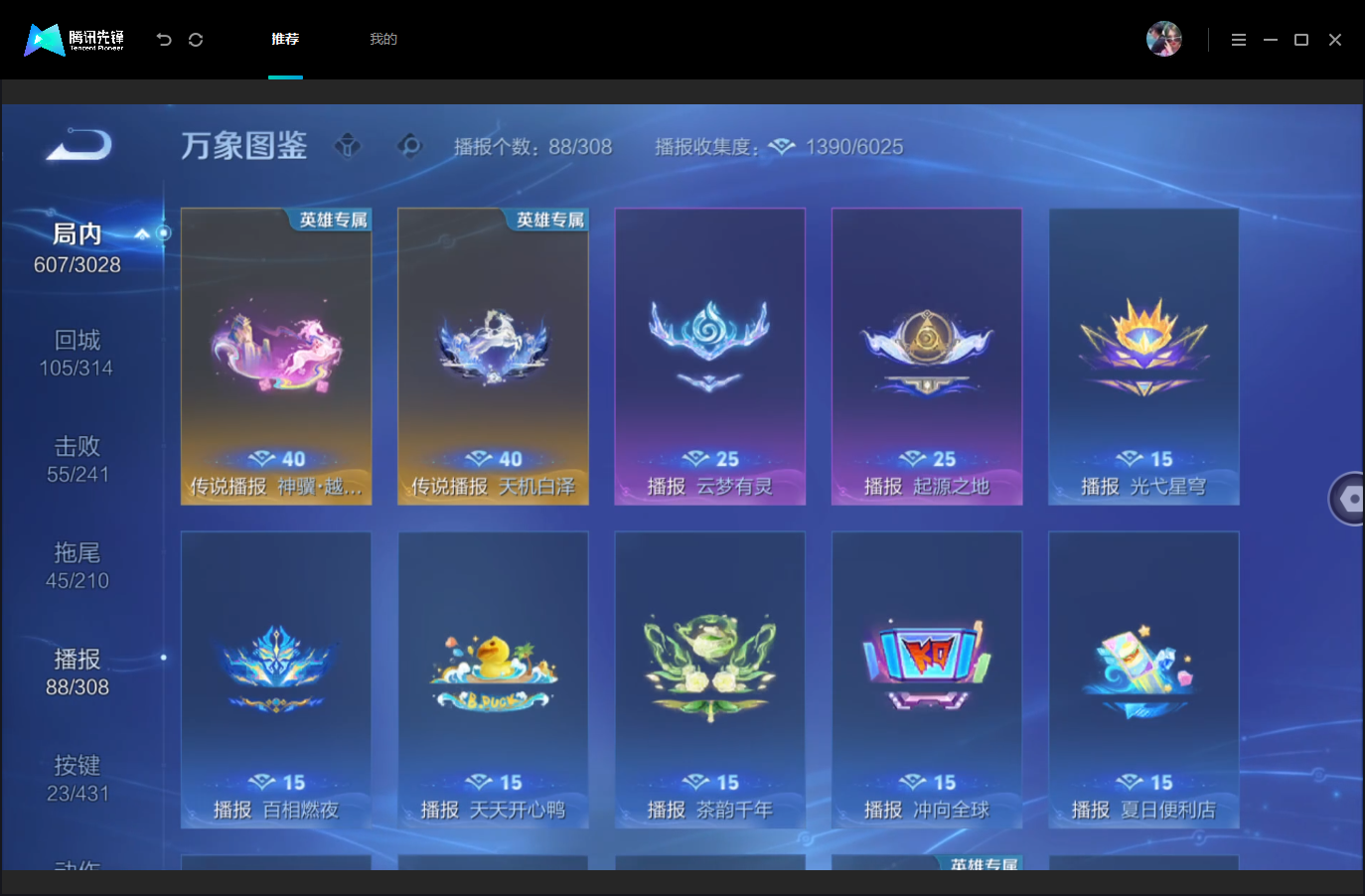 WZMMN4757273王者荣耀账号详情图17 WZMMN4757273王者荣耀账号详情图17