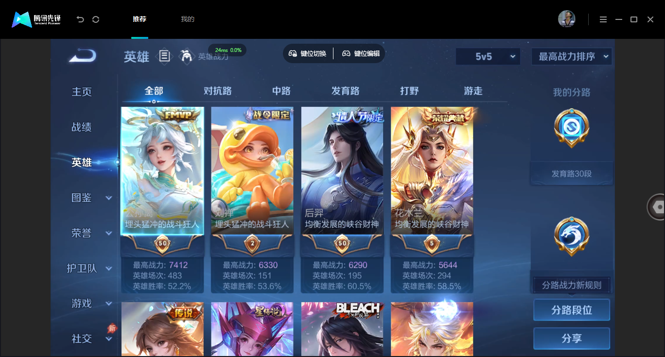WZMMN4740485王者荣耀账号详情图4 WZMMN4740485王者荣耀账号详情图4