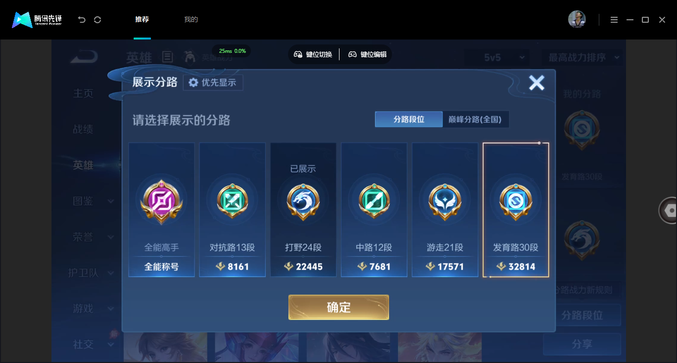 WZMMN4740485王者荣耀账号详情图5 WZMMN4740485王者荣耀账号详情图5