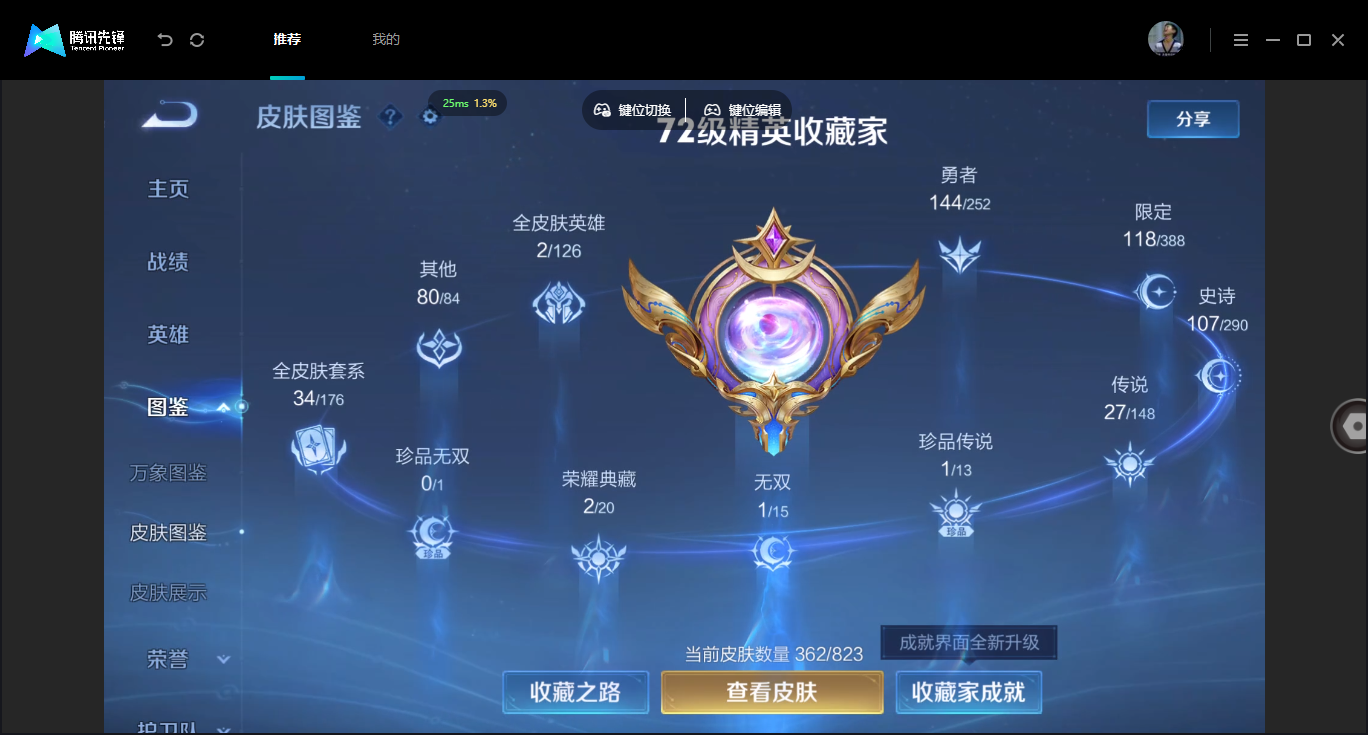 WZMMN4740485王者荣耀账号详情图6 WZMMN4740485王者荣耀账号详情图6