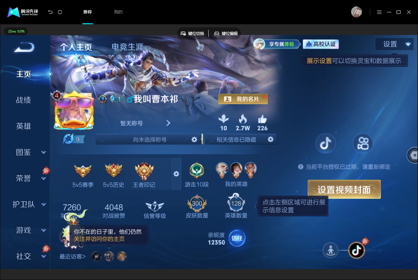 WZMMN4757230王者荣耀账号详情图3 WZMMN4757230王者荣耀账号详情图3