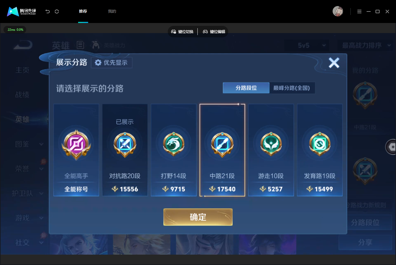WZMMN4757230王者荣耀账号详情图5 WZMMN4757230王者荣耀账号详情图5