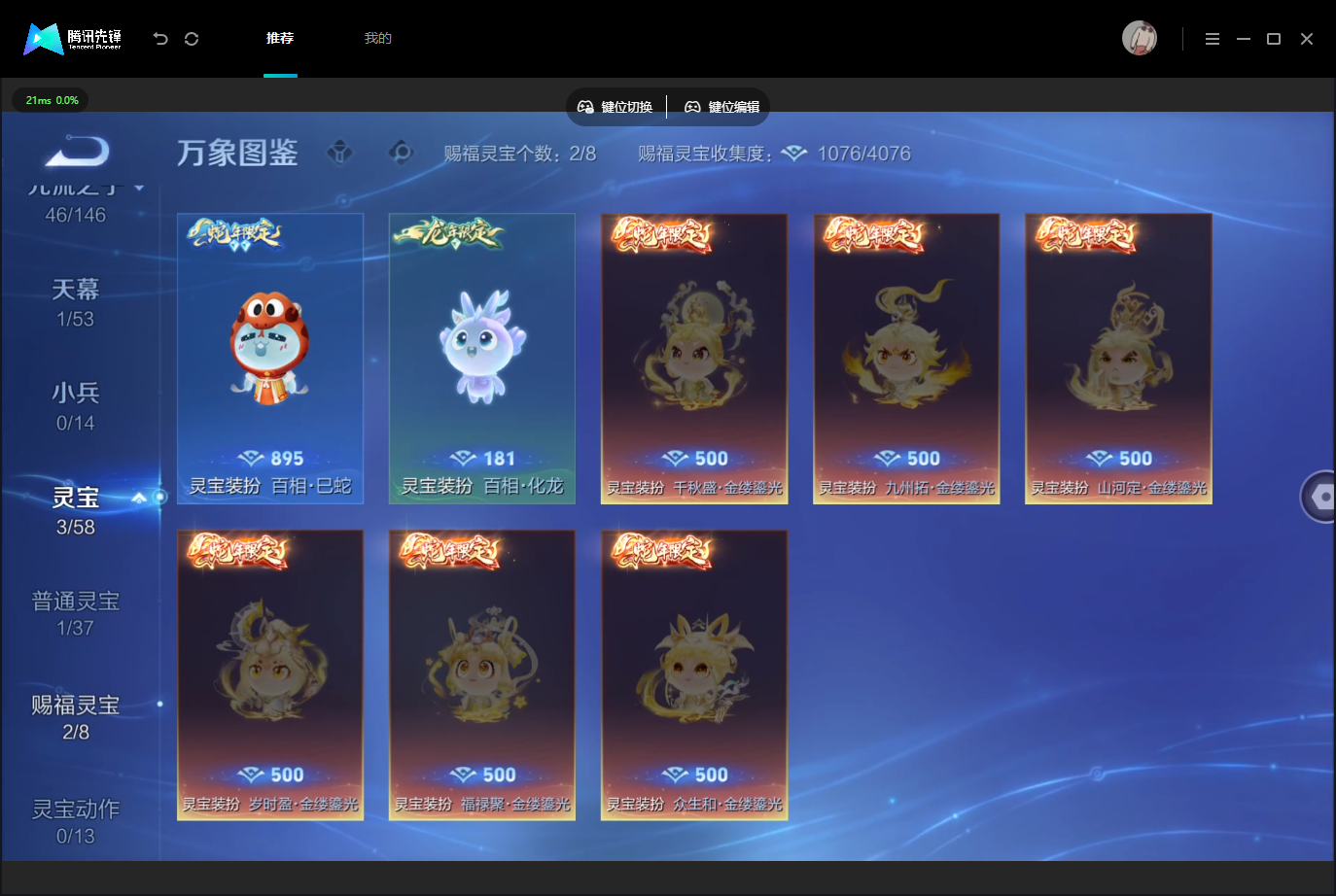 WZMMN4757230王者荣耀账号详情图9 WZMMN4757230王者荣耀账号详情图9