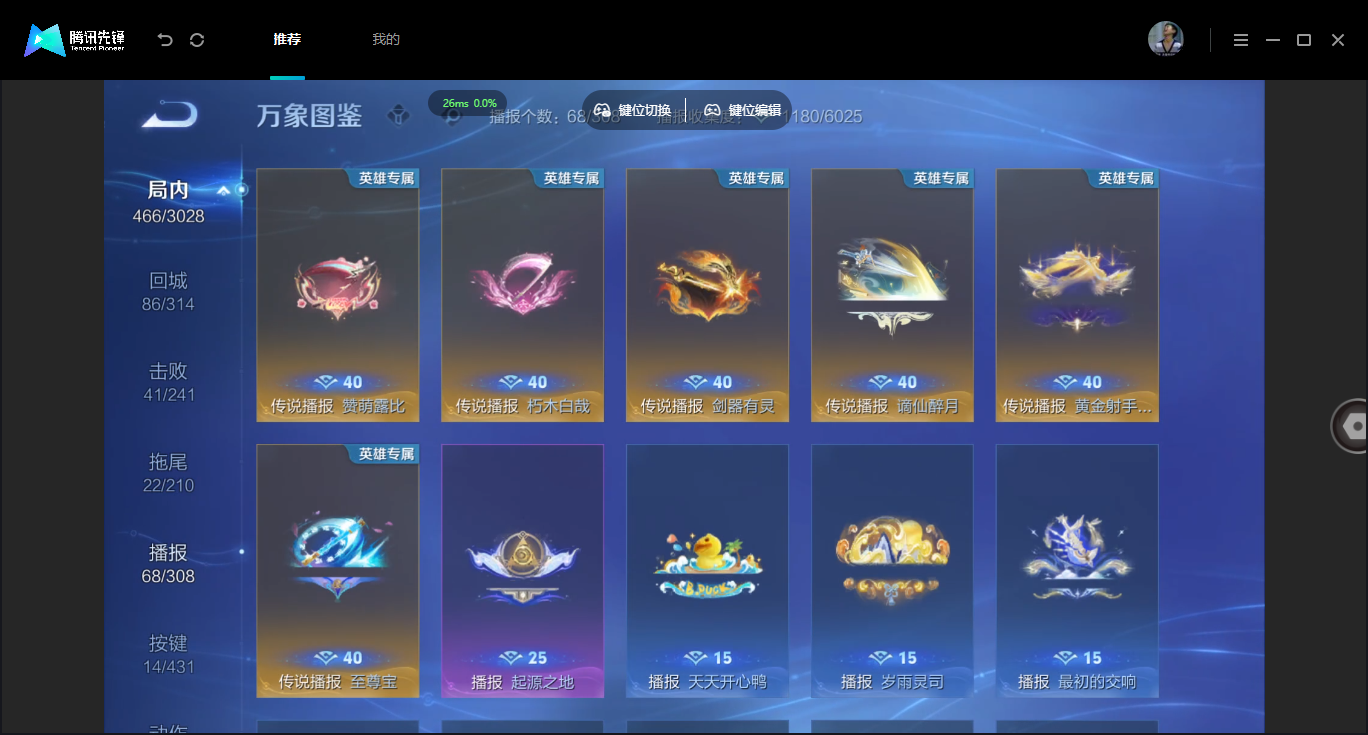 WZMMN4740485王者荣耀账号详情图16 WZMMN4740485王者荣耀账号详情图16