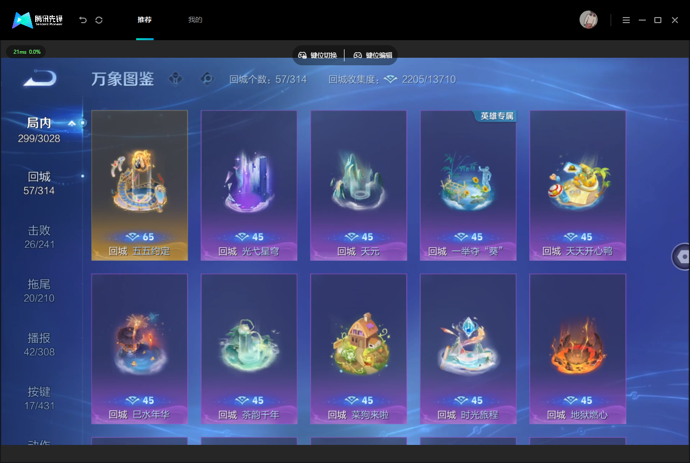WZMMN4757230王者荣耀账号详情图14 WZMMN4757230王者荣耀账号详情图14