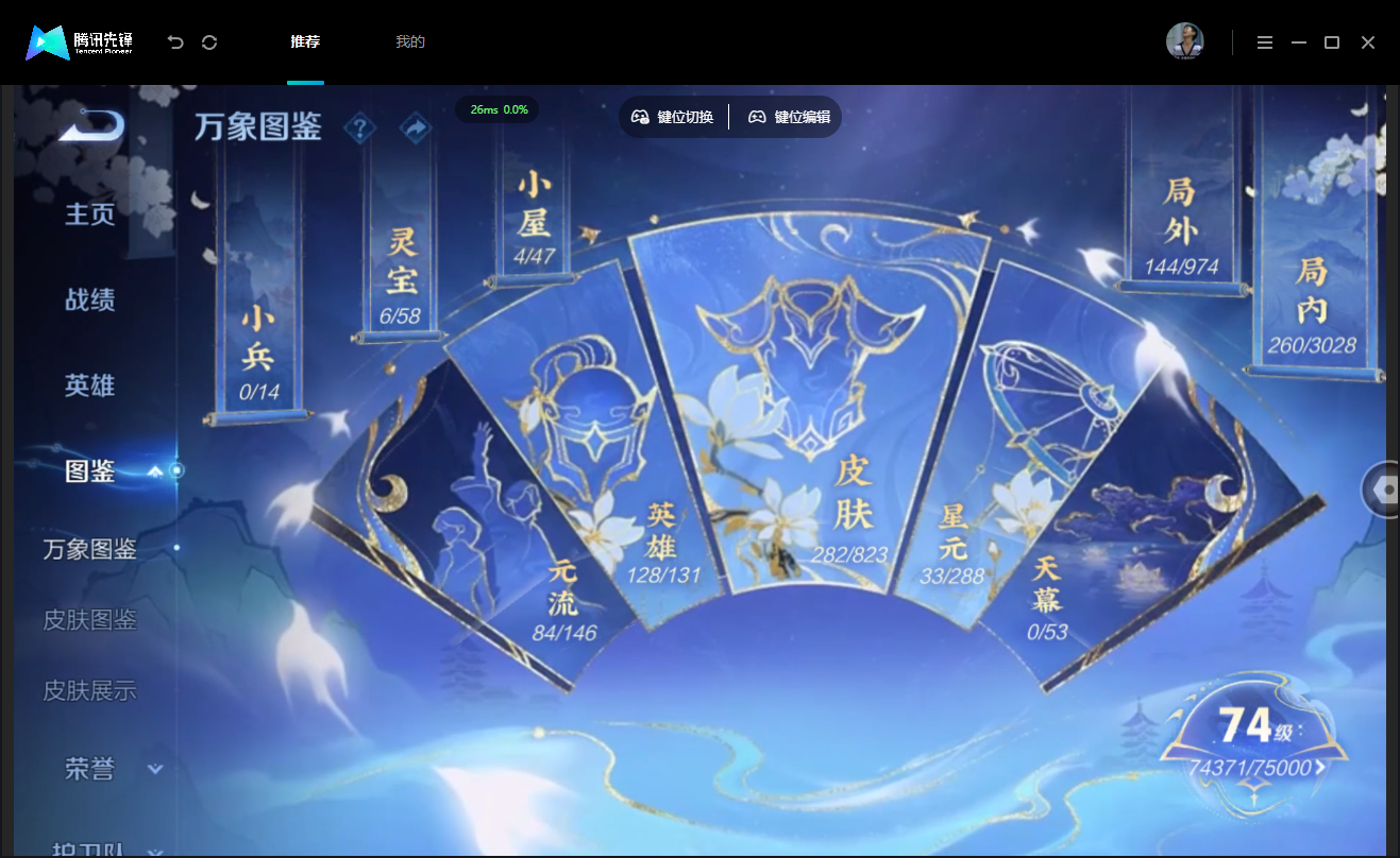 WZMMN4739922王者荣耀账号详情图7 WZMMN4739922王者荣耀账号详情图7