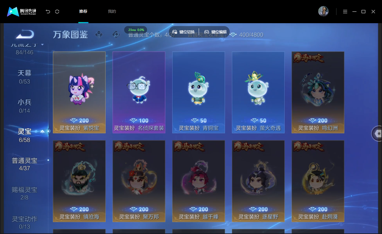 WZMMN4739922王者荣耀账号详情图8 WZMMN4739922王者荣耀账号详情图8