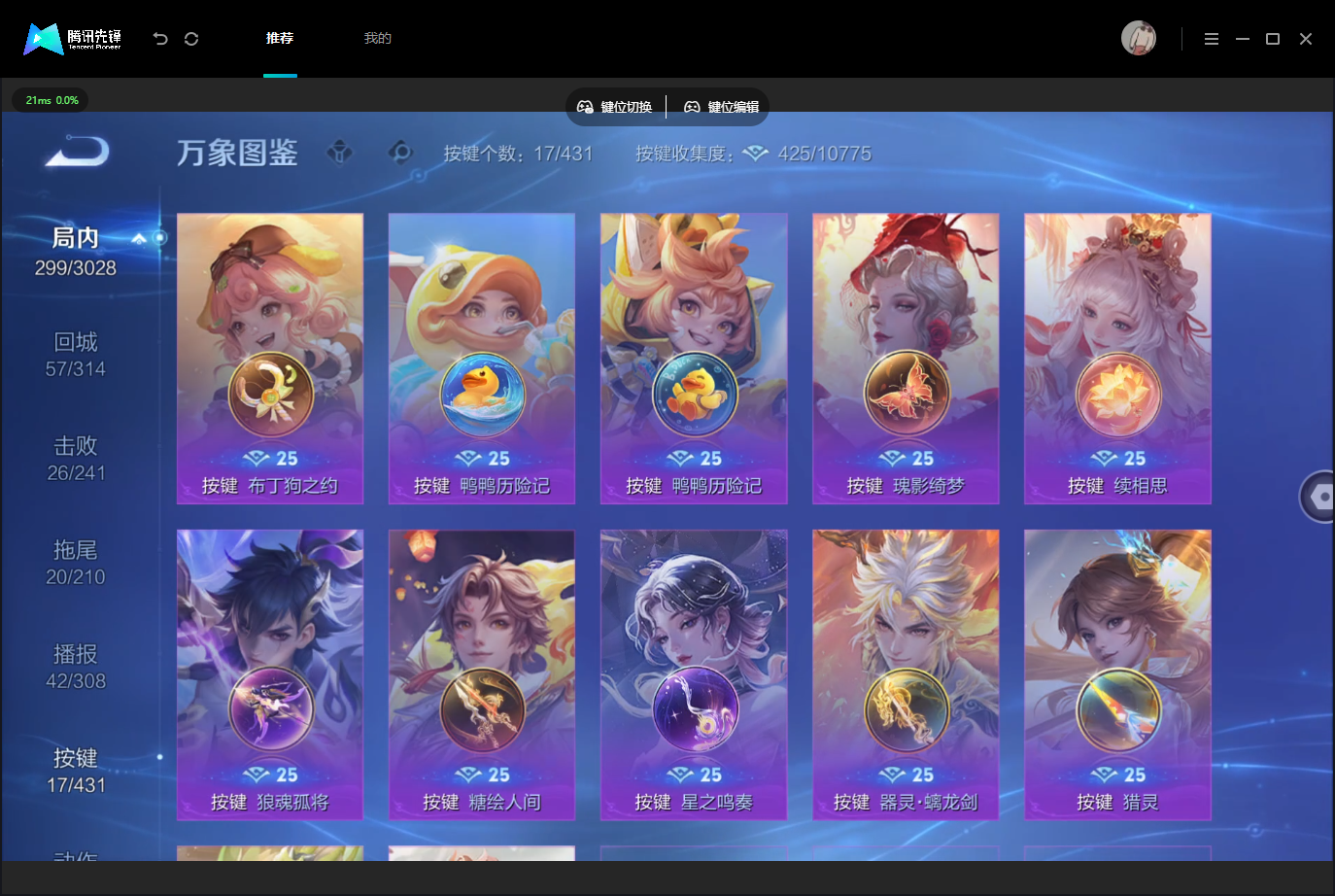 WZMMN4757230王者荣耀账号详情图18 WZMMN4757230王者荣耀账号详情图18