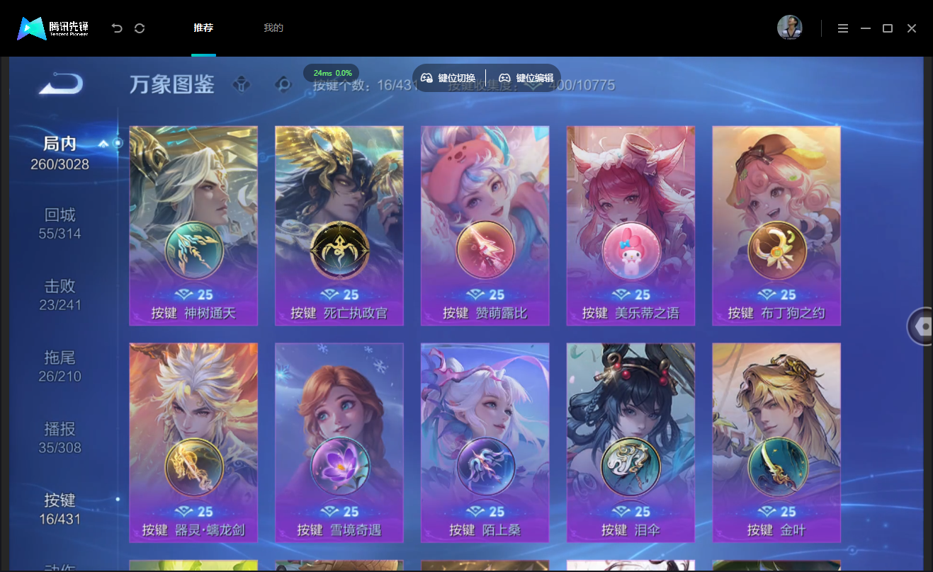 WZMMN4739922王者荣耀账号详情图17 WZMMN4739922王者荣耀账号详情图17