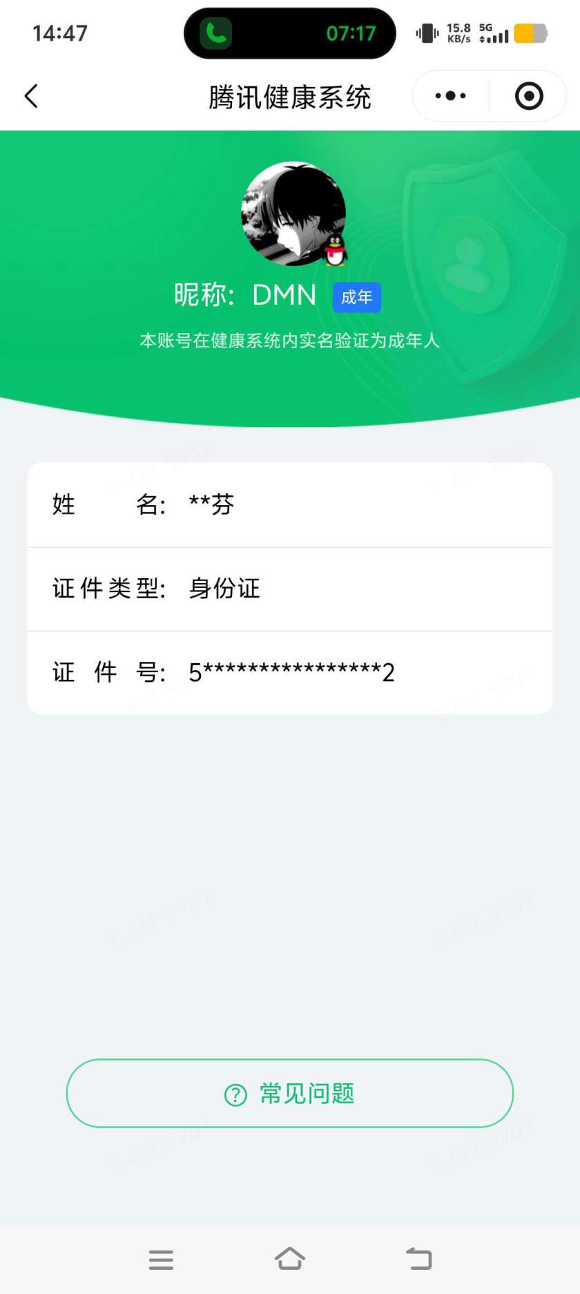 WZMMN4771501王者荣耀账号详情图3 WZMMN4771501王者荣耀账号详情图3