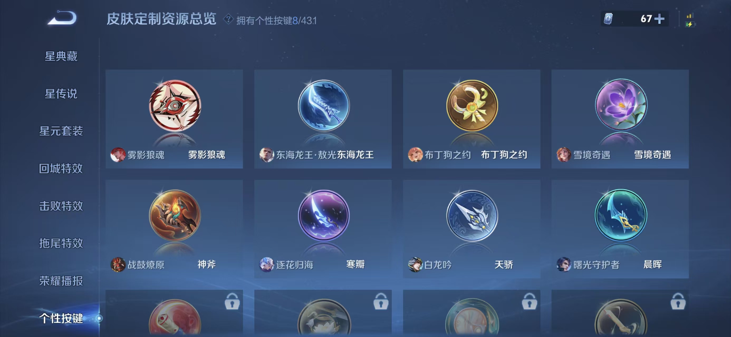 WZQM4675957王者荣耀账号详情图9 WZQM4675957王者荣耀账号详情图9