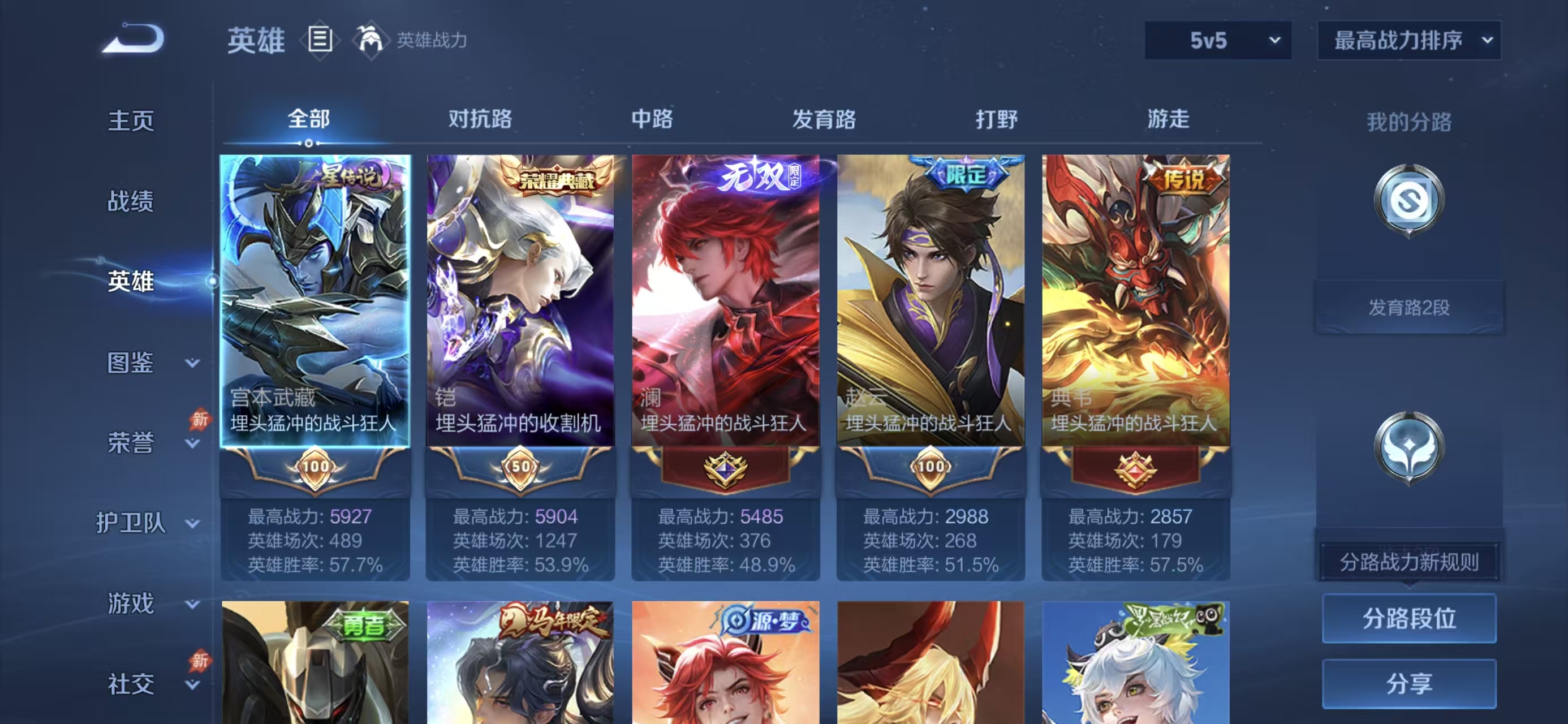 WZQM4675957王者荣耀账号详情图15 WZQM4675957王者荣耀账号详情图15