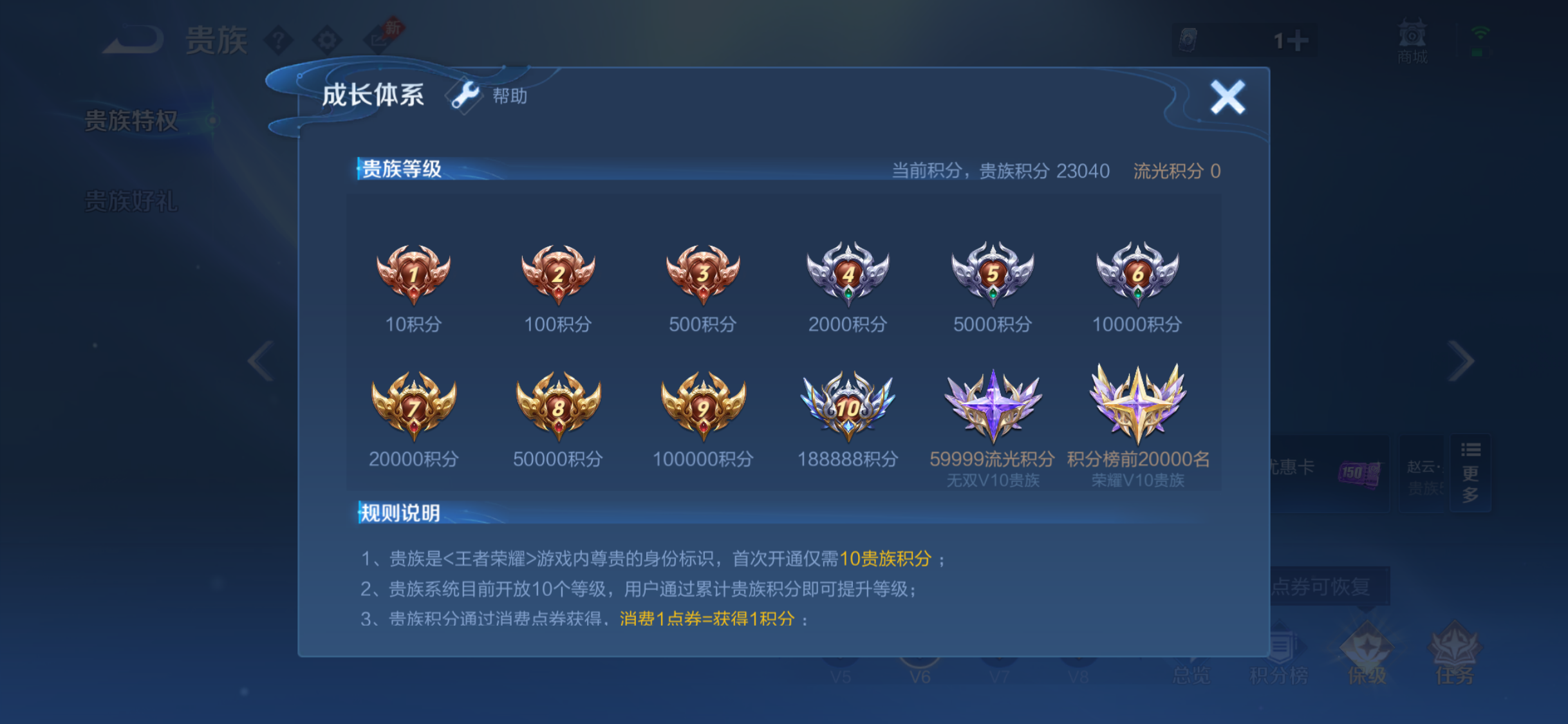 WZQM4676065王者荣耀账号详情图10 WZQM4676065王者荣耀账号详情图10