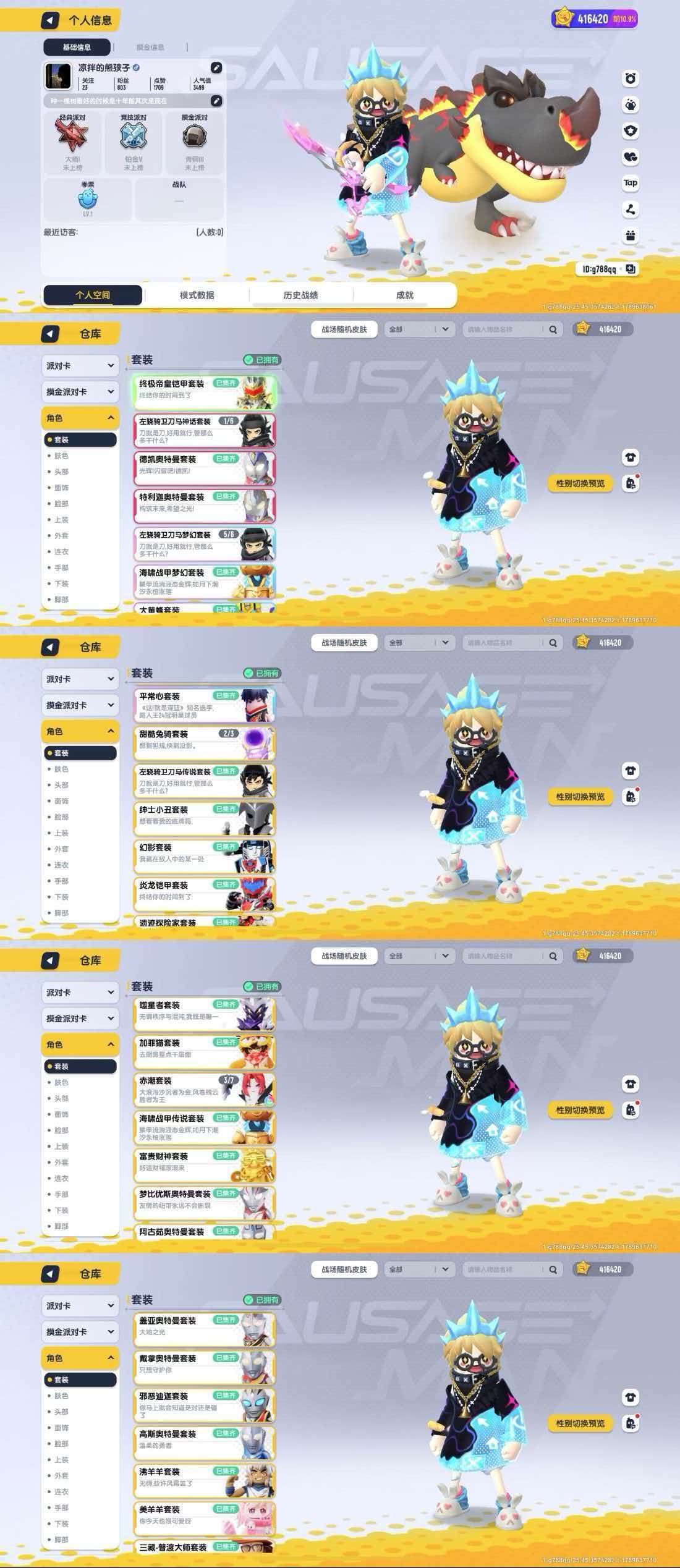 [26432633]xc822香肠派对纯tap登录41.6万美味值2红装终极帝皇铠甲套装德凯奥特曼套装特利迦奥特曼套装海啸战甲梦幻套装大黄蜂套装平常心套装左骁骑卫刀马传说套装绅士小丑套装幻影套装炎龙铠甲套装遗迹探险家套装噬星者套装加菲猫套装海啸战甲传说套装富贵财神套装卡盖亚奥特曼套装戴拿奥特曼套装邪恶迪迦套装高斯奥特曼套装1789983017