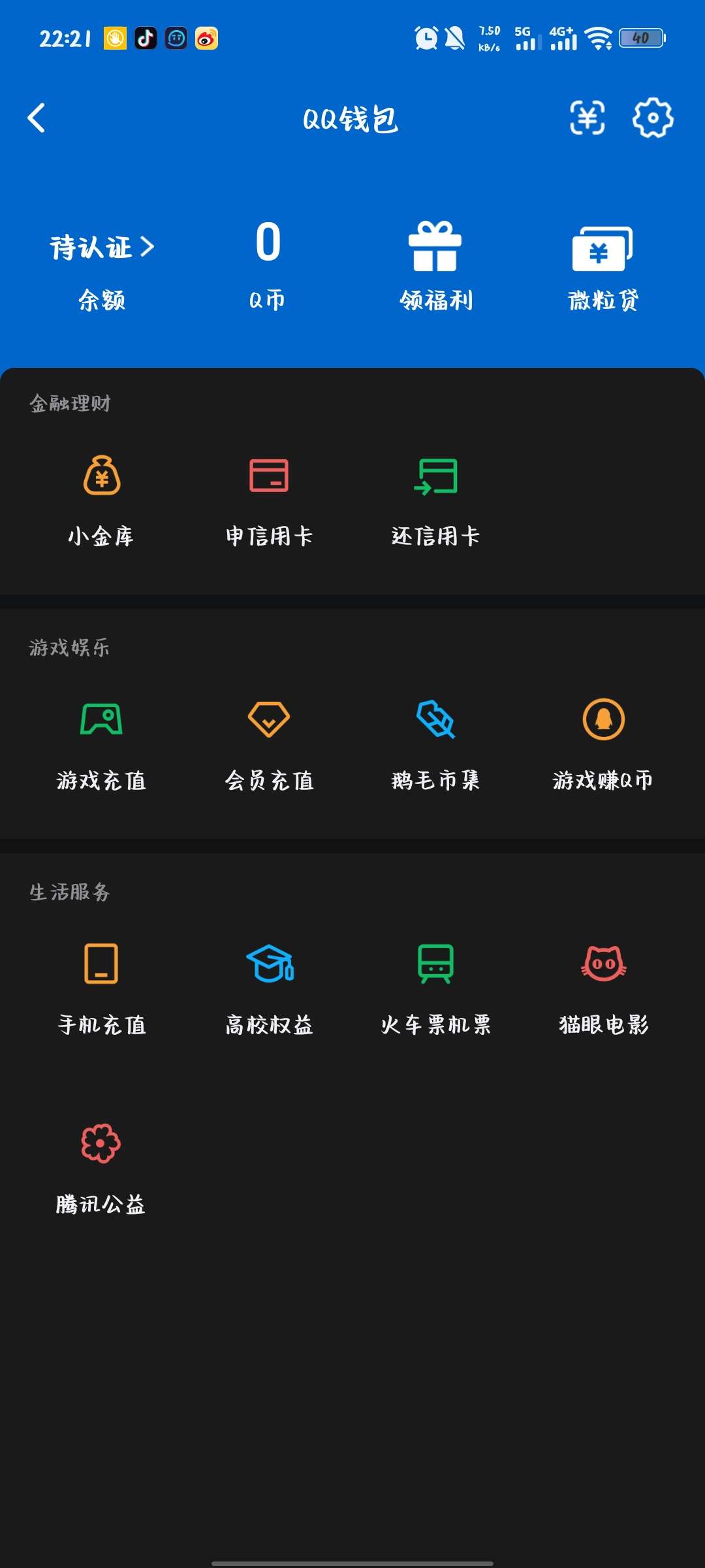 WZQM4676349王者荣耀账号详情图7 WZQM4676349王者荣耀账号详情图7
