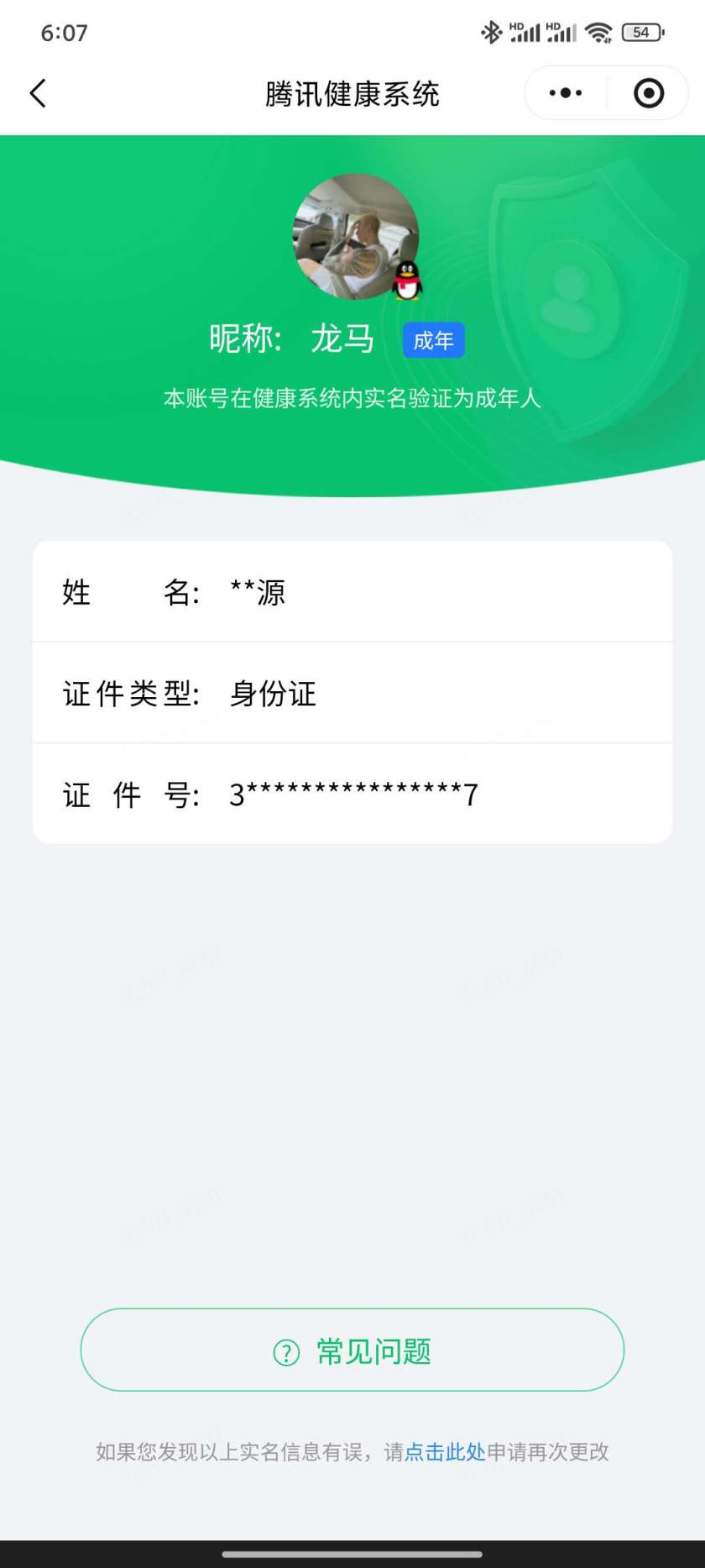 王者荣耀账号安卓QQ[26437503]【精品号手慢无】消费任意点卷贵7性价比号，46级收藏家，1814星币，400+鲜