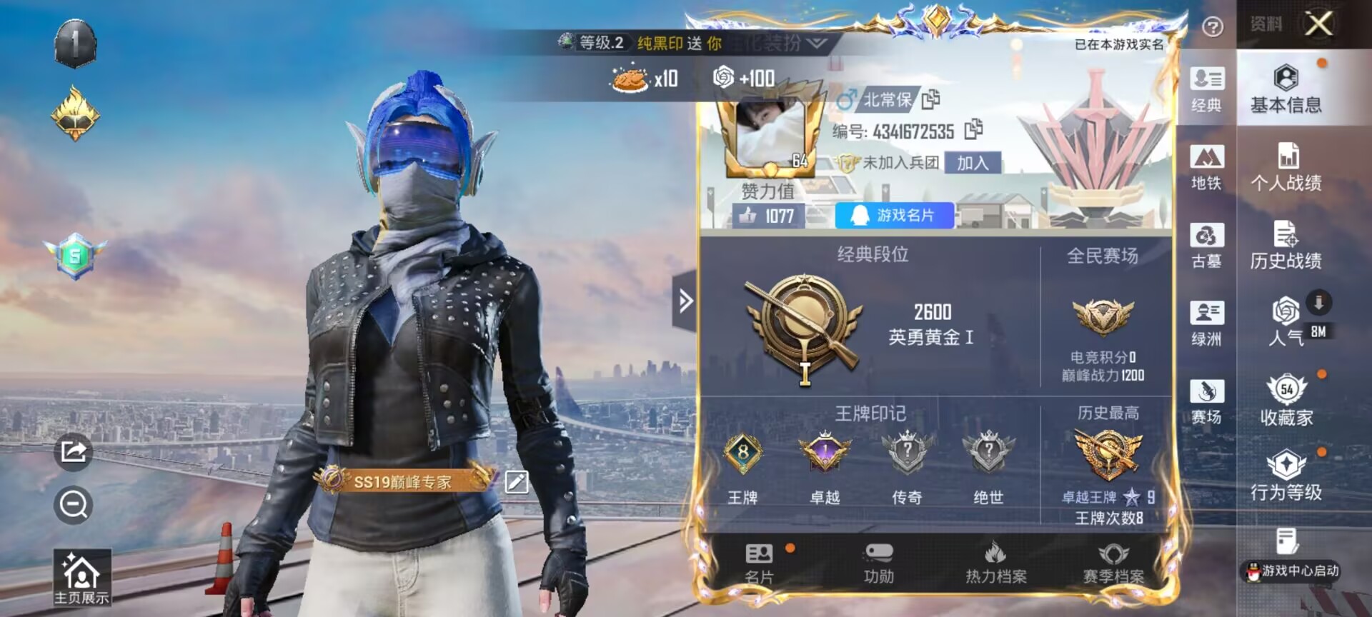 HPQM4387760和平精英账号详情图10 HPQM4387760和平精英账号详情图10
