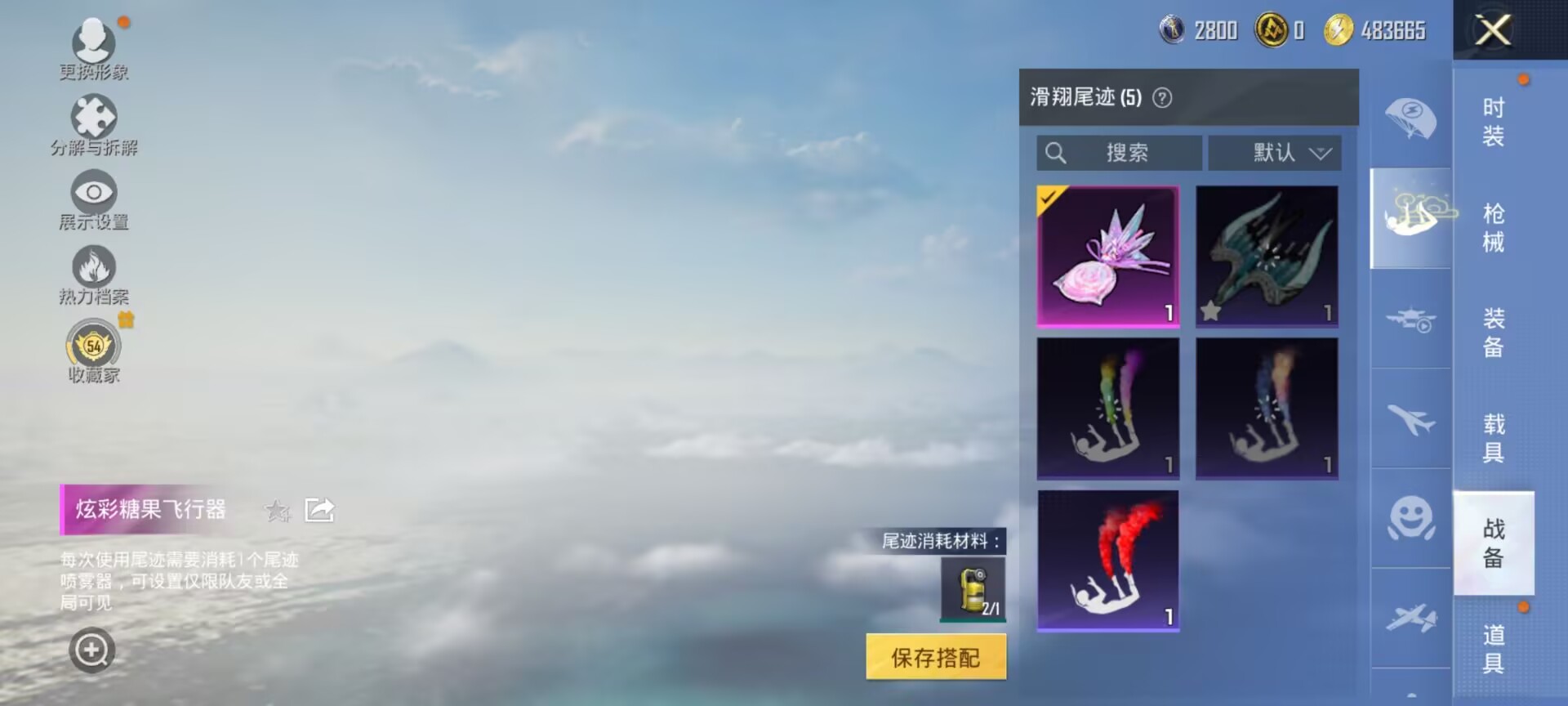 HPQM4387760和平精英账号详情图13 HPQM4387760和平精英账号详情图13