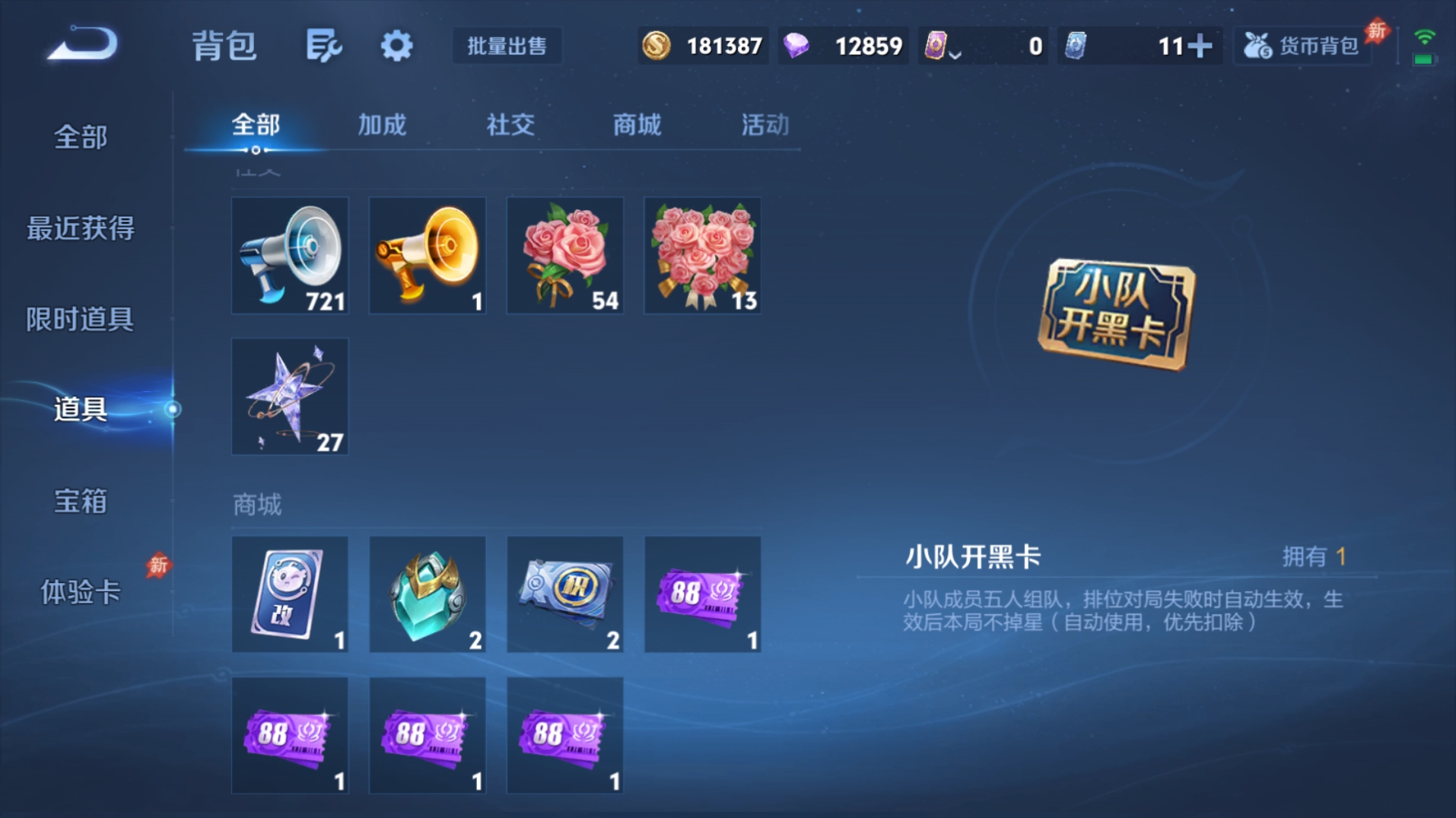 WZQM4676438王者荣耀账号详情图18